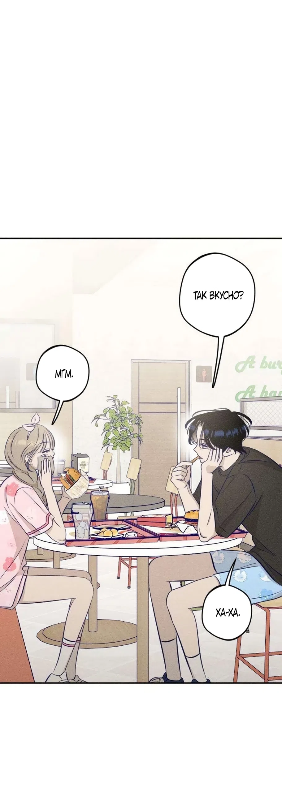 Страница 33 главы 19 манги Моей возлюбленной / My beloved