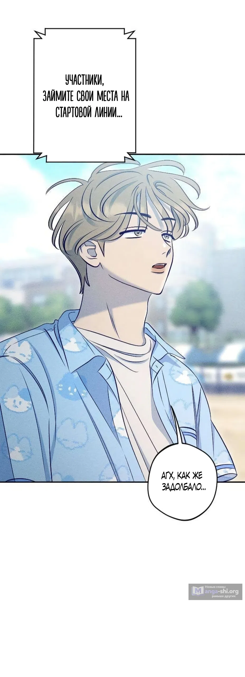 Страница 36 главы 19 манги Моей возлюбленной / My beloved