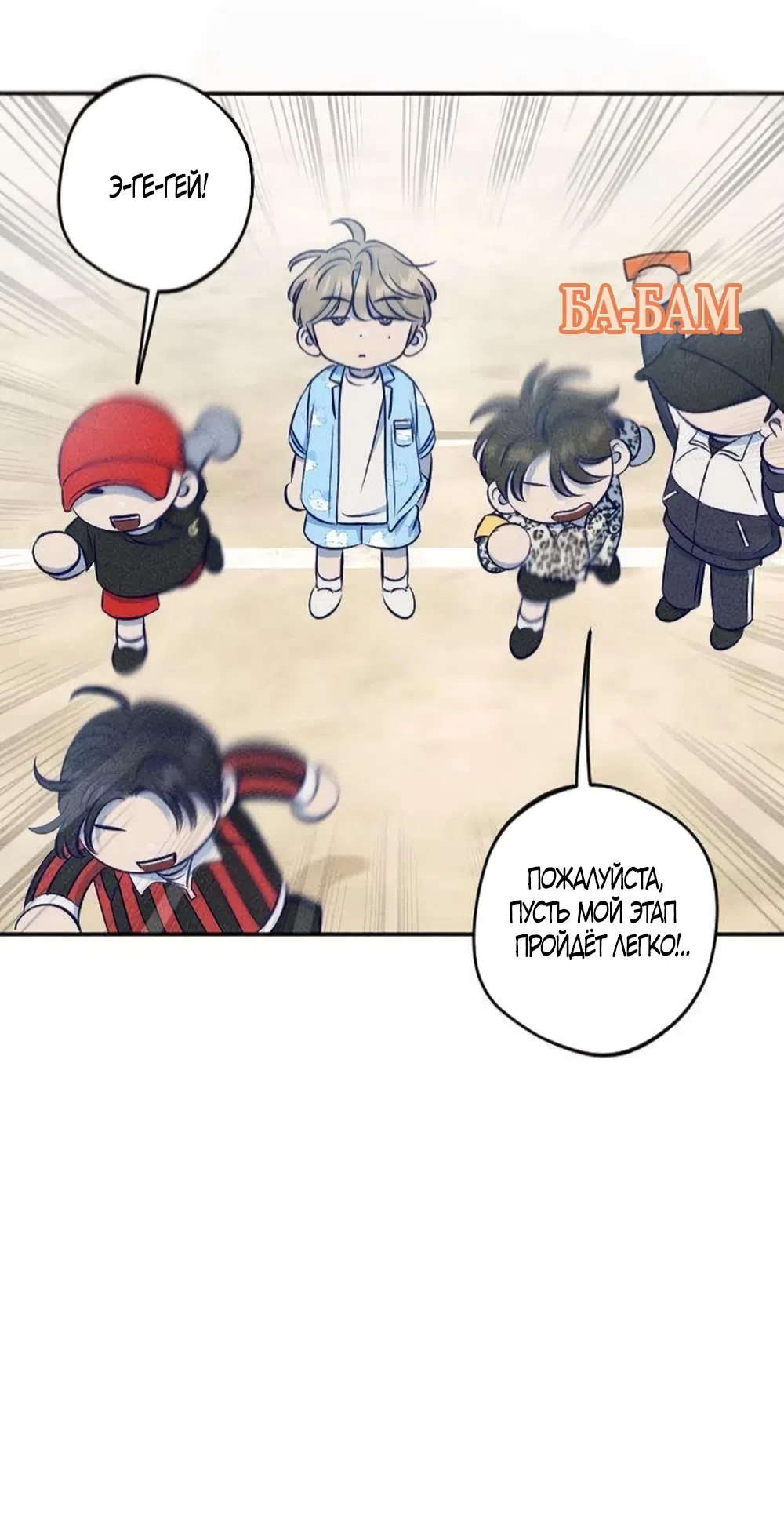 Страница 38 главы 19 манги Моей возлюбленной / My beloved