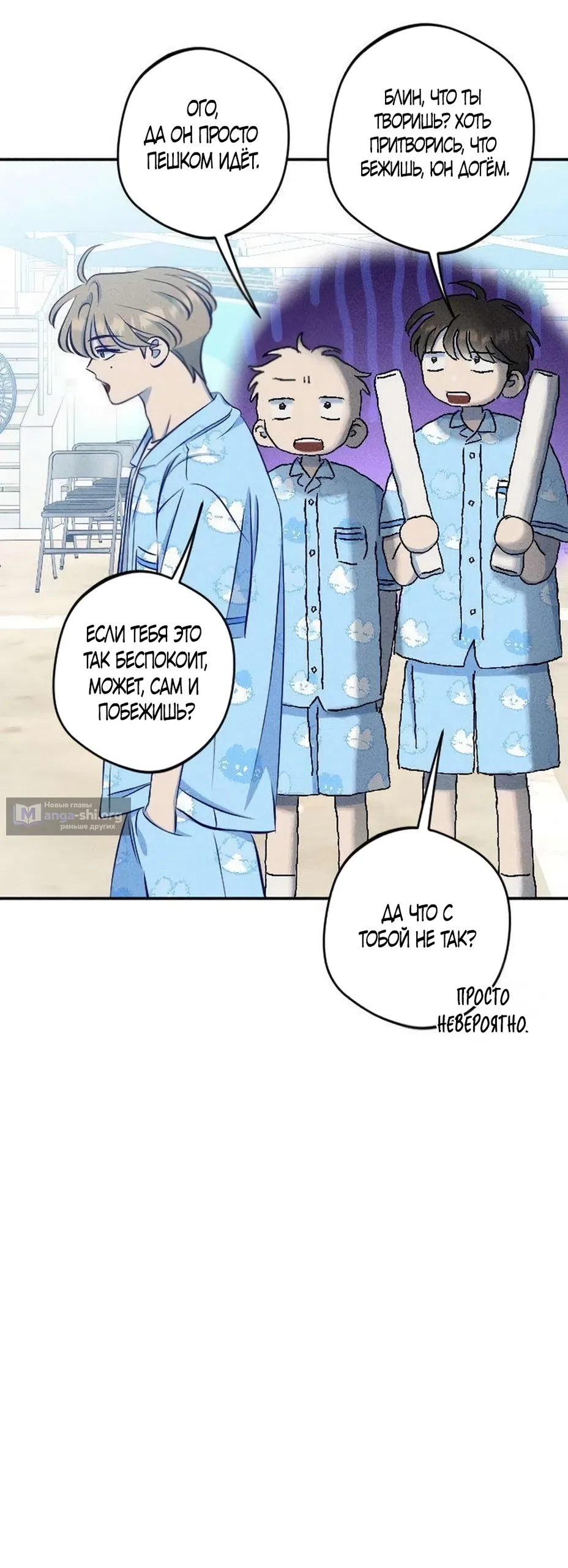 Страница 39 главы 19 манги Моей возлюбленной / My beloved