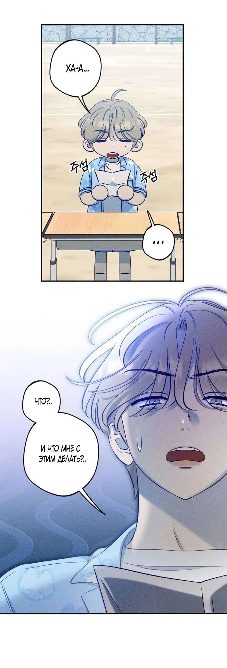 Страница 40 главы 19 манги Моей возлюбленной / My beloved