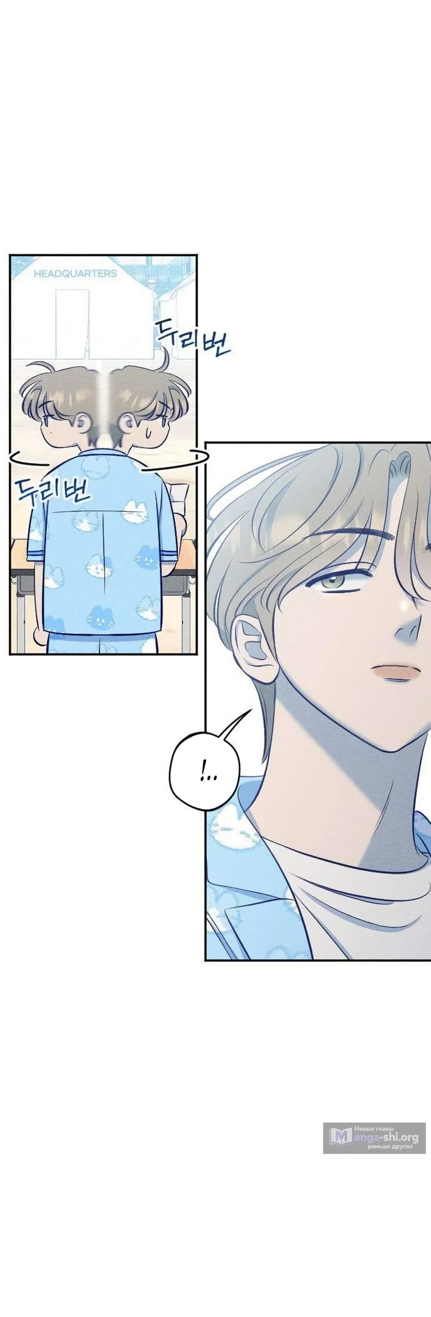 Страница 41 главы 19 манги Моей возлюбленной / My beloved