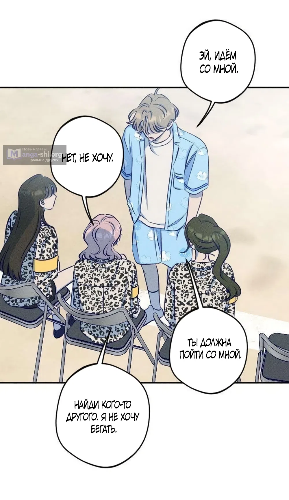 Страница 44 главы 19 манги Моей возлюбленной / My beloved