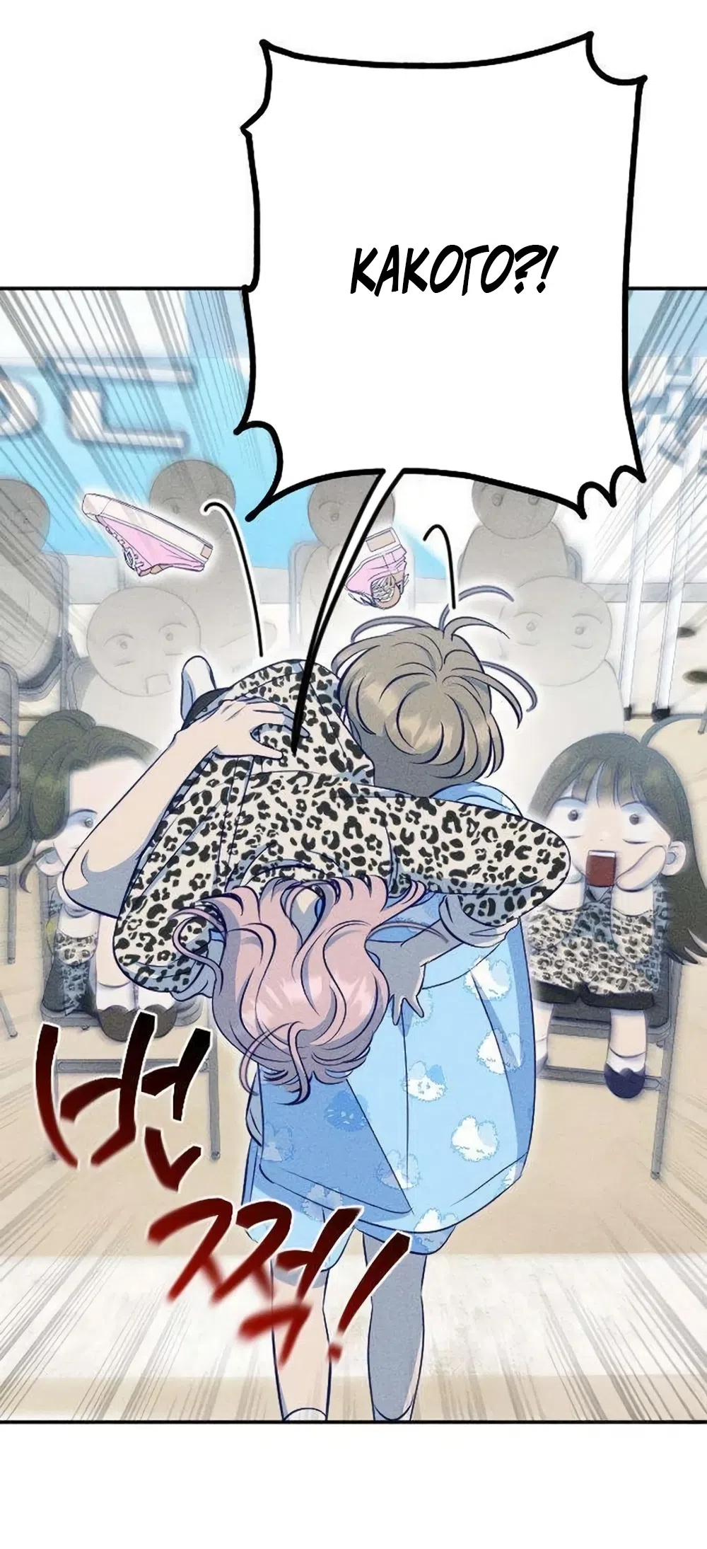 Страница 45 главы 19 манги Моей возлюбленной / My beloved