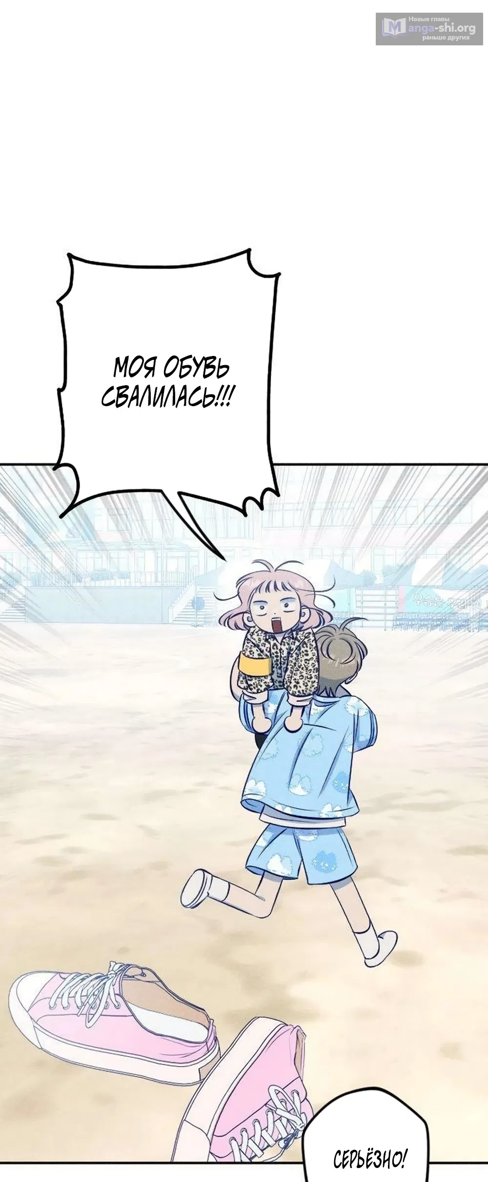 Страница 47 главы 19 манги Моей возлюбленной / My beloved