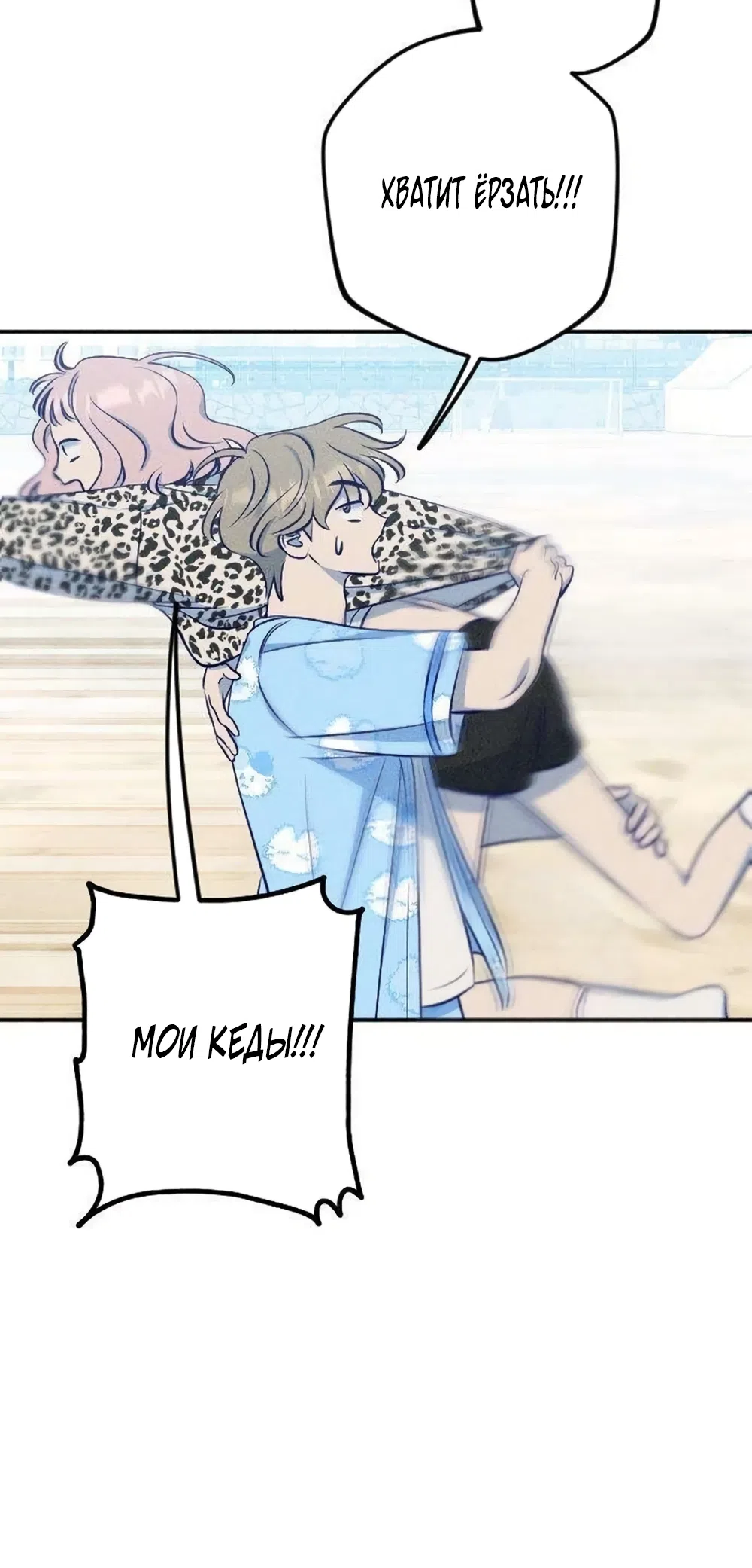 Страница 48 главы 19 манги Моей возлюбленной / My beloved