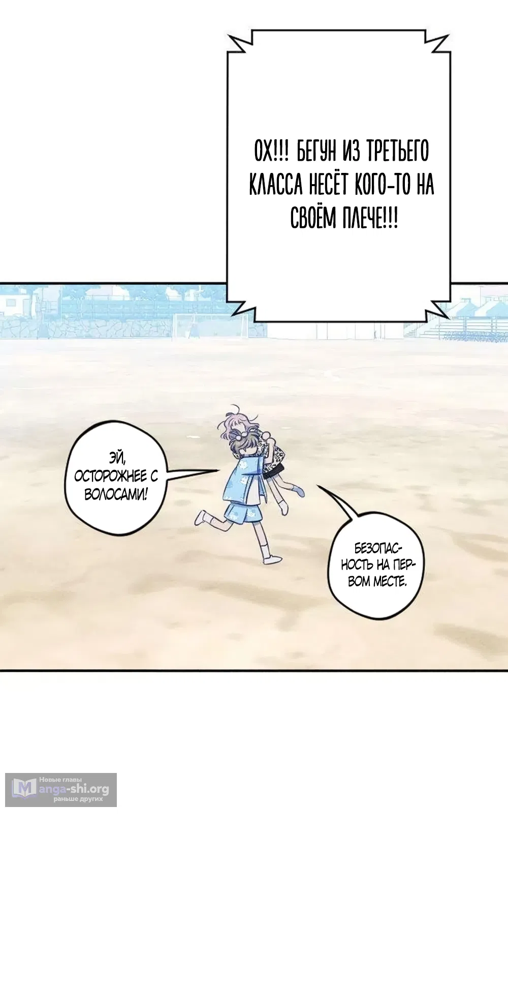 Страница 49 главы 19 манги Моей возлюбленной / My beloved