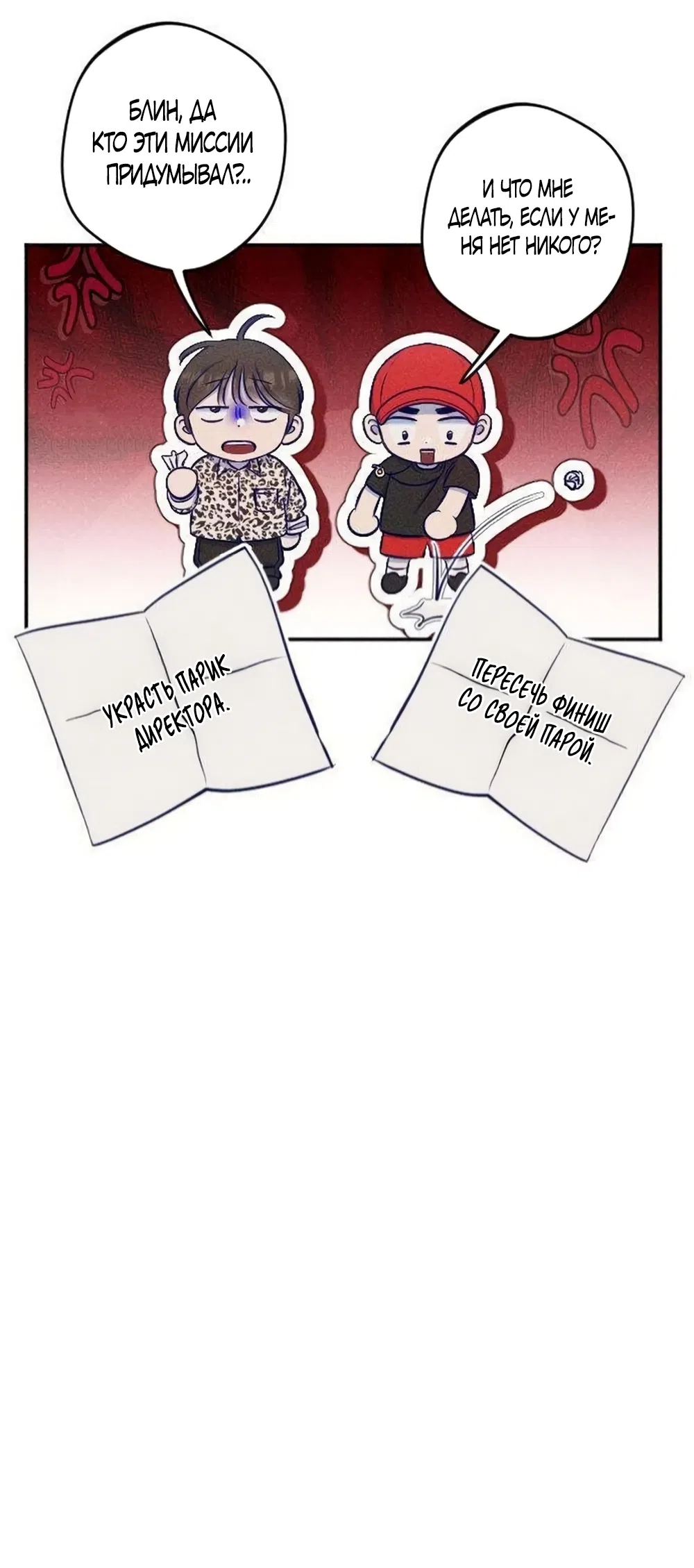 Страница 50 главы 19 манги Моей возлюбленной / My beloved