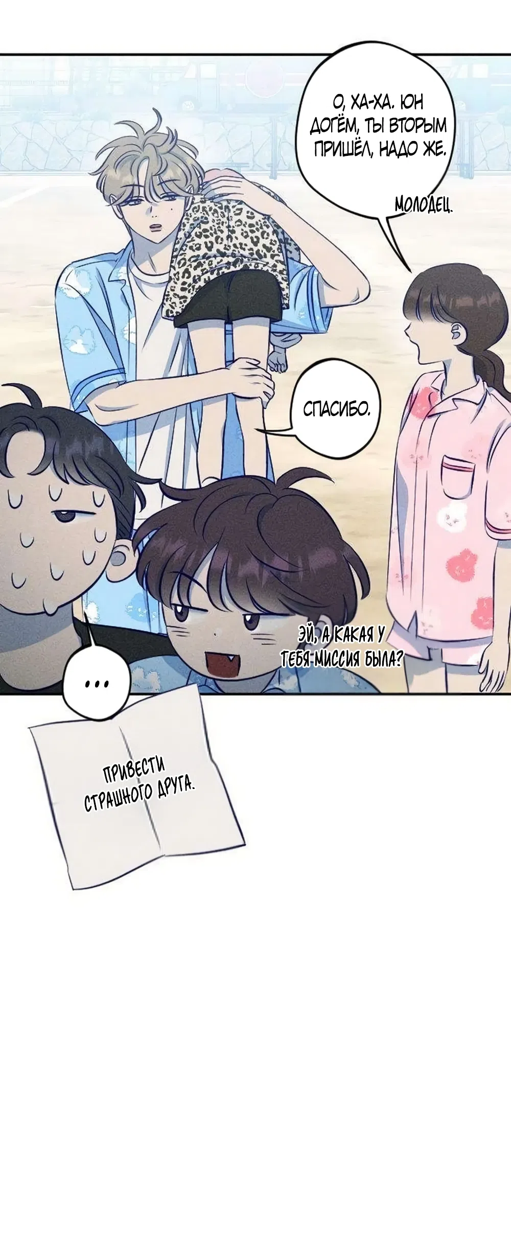 Страница 51 главы 19 манги Моей возлюбленной / My beloved