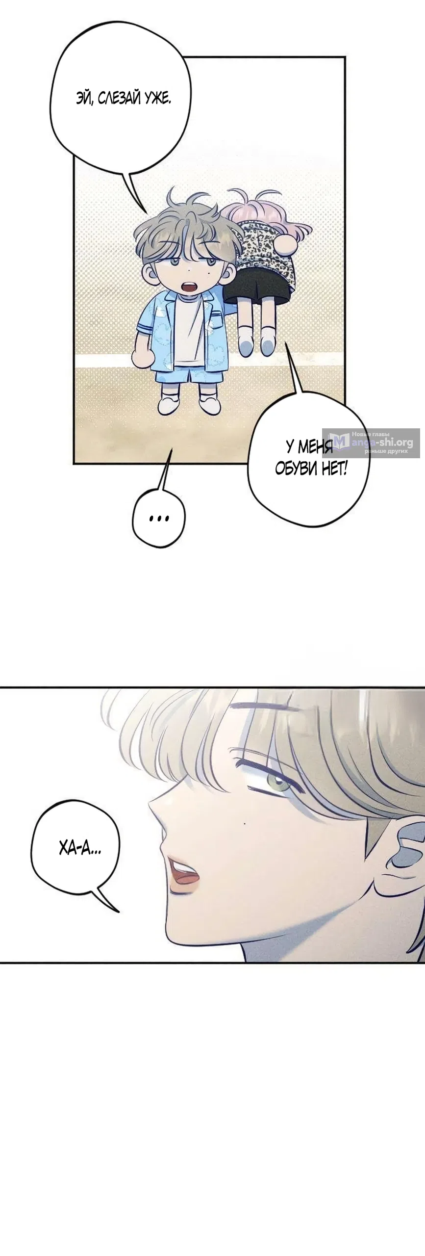 Страница 52 главы 19 манги Моей возлюбленной / My beloved