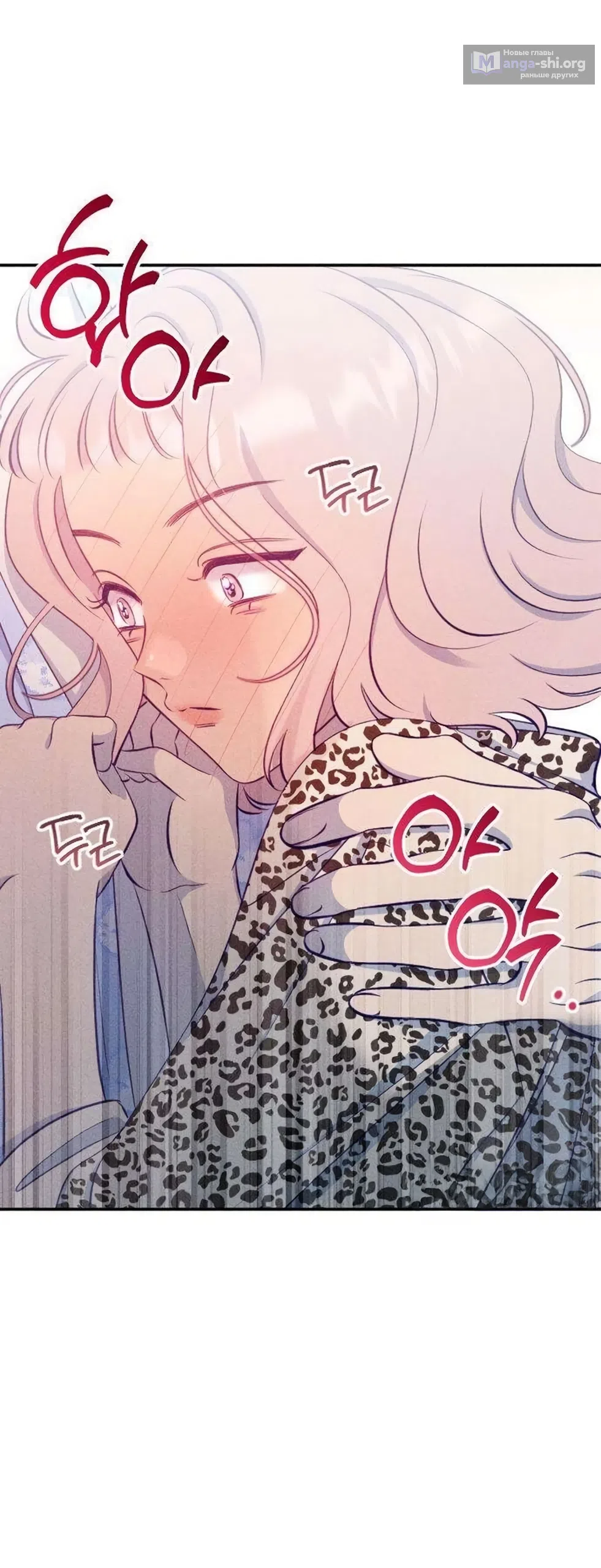 Страница 57 главы 19 манги Моей возлюбленной / My beloved