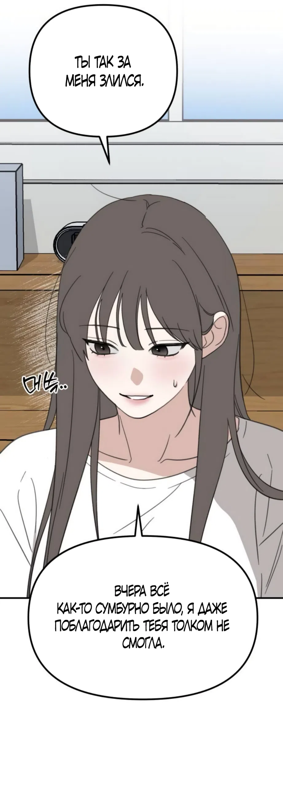 Страница 7 главы 12 манги Нежно в любви, жарко в быту / Love Gently, Live Together Passionately