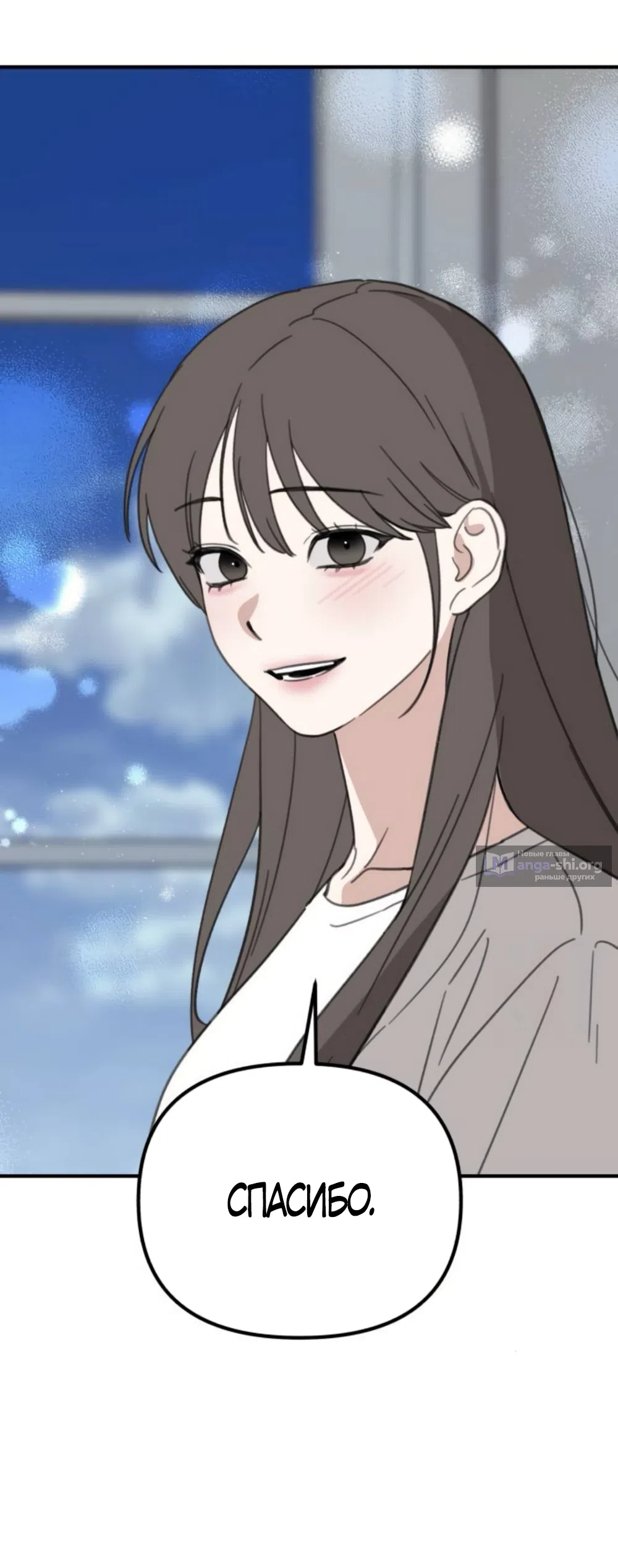 Страница 11 главы 12 манги Нежно в любви, жарко в быту / Love Gently, Live Together Passionately