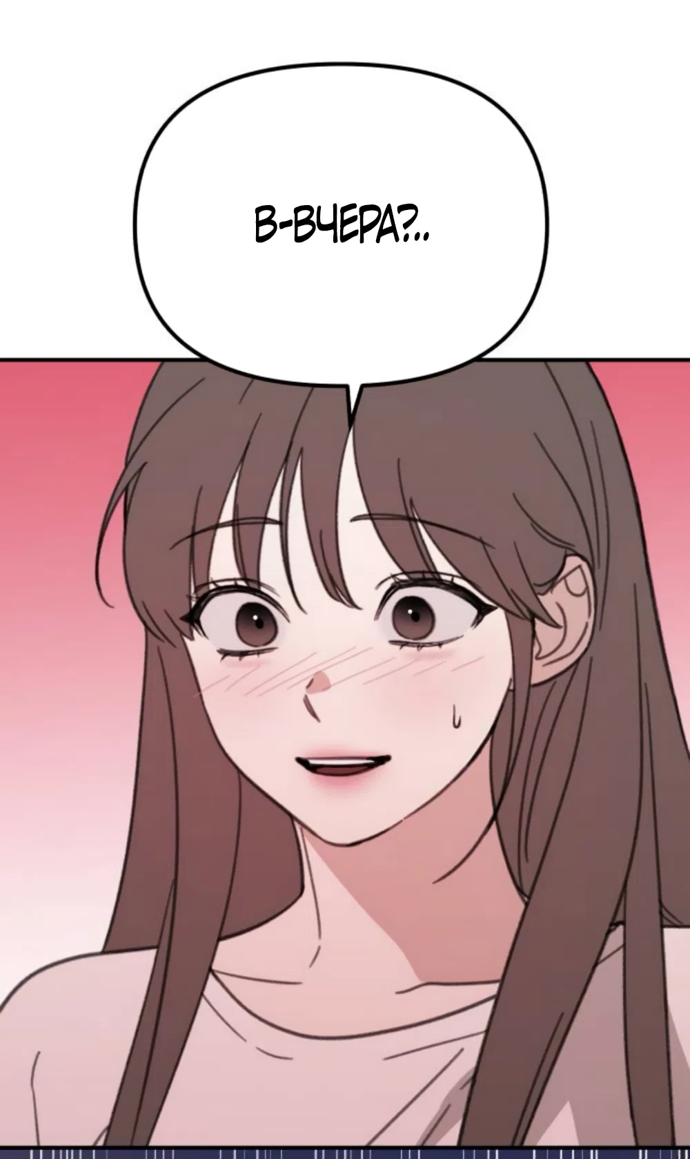 Страница 14 главы 12 манги Нежно в любви, жарко в быту / Love Gently, Live Together Passionately