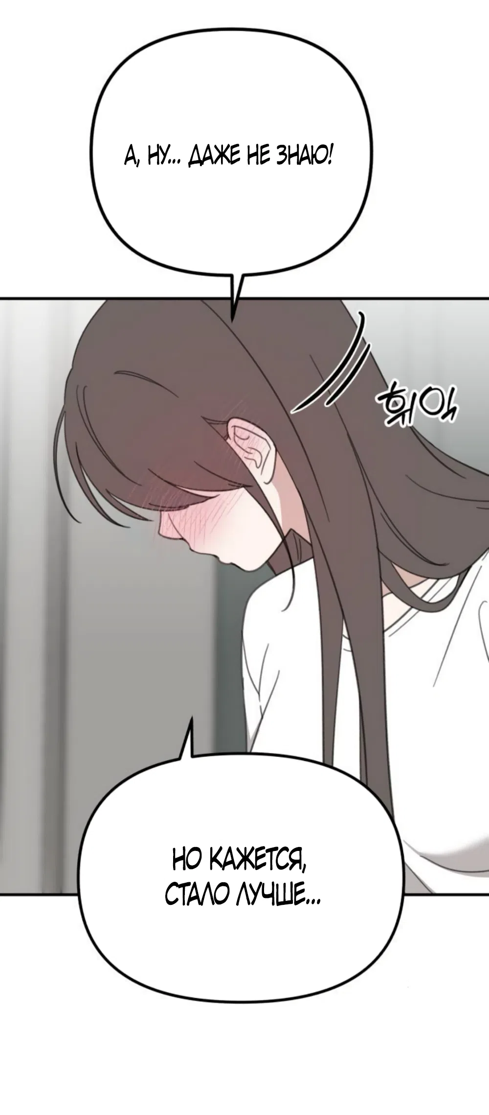 Страница 17 главы 12 манги Нежно в любви, жарко в быту / Love Gently, Live Together Passionately