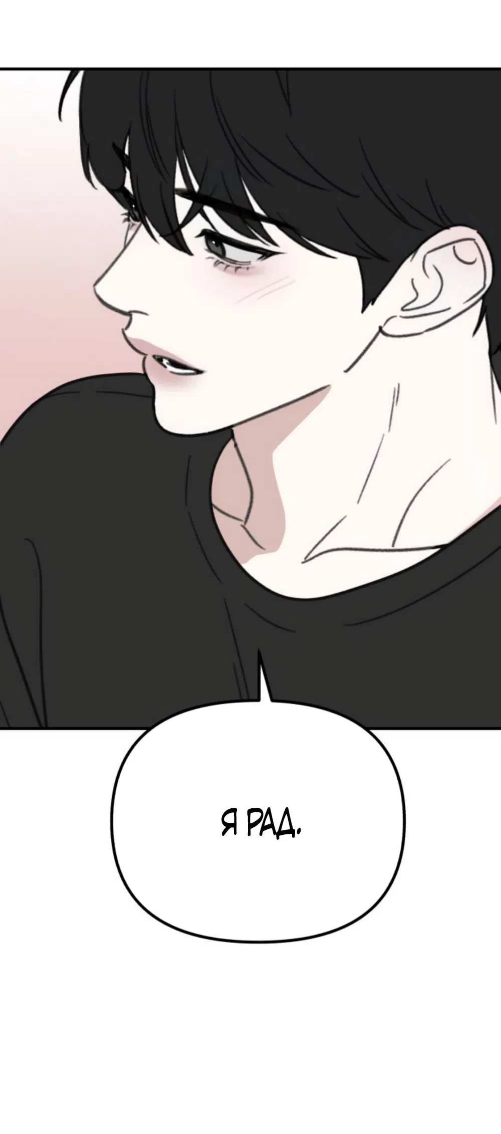 Страница 18 главы 12 манги Нежно в любви, жарко в быту / Love Gently, Live Together Passionately