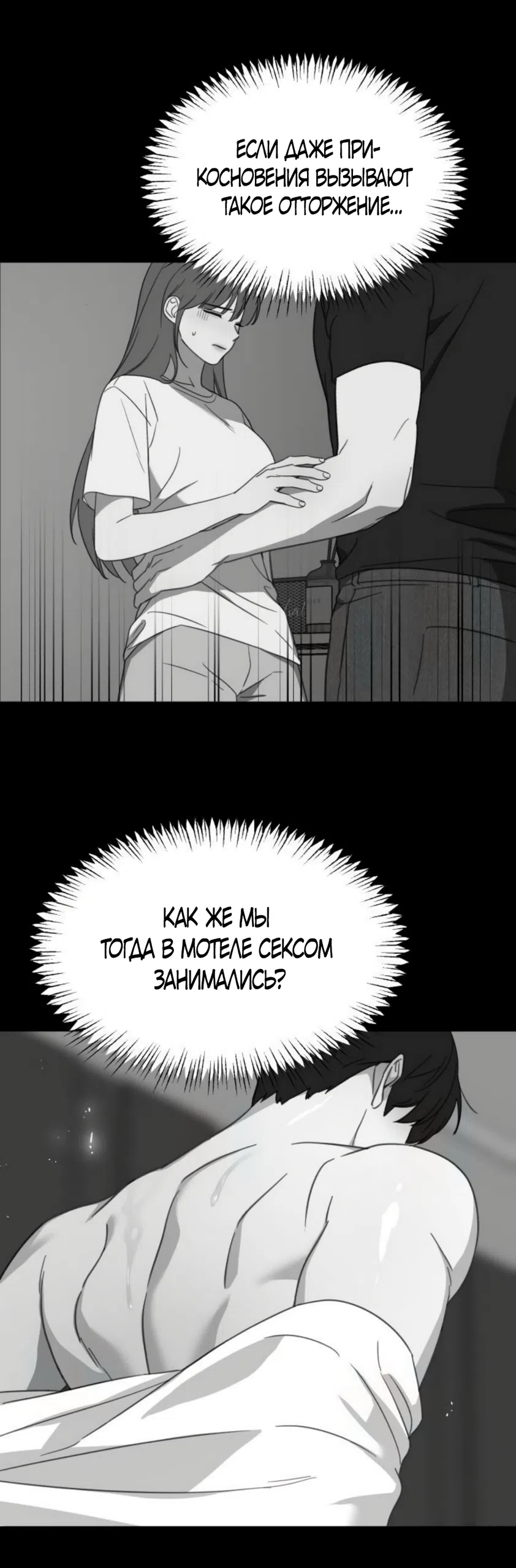 Страница 23 главы 12 манги Нежно в любви, жарко в быту / Love Gently, Live Together Passionately