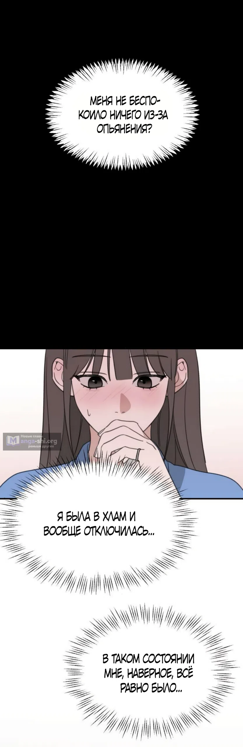 Страница 24 главы 12 манги Нежно в любви, жарко в быту / Love Gently, Live Together Passionately