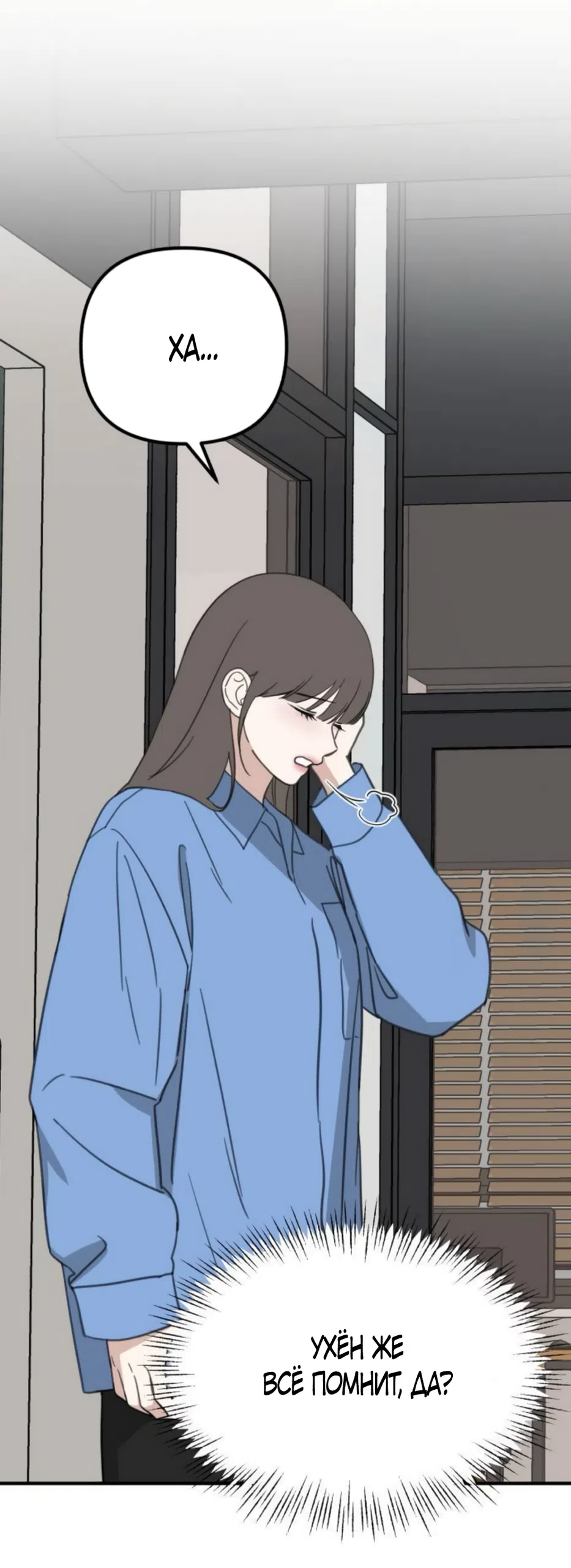 Страница 25 главы 12 манги Нежно в любви, жарко в быту / Love Gently, Live Together Passionately