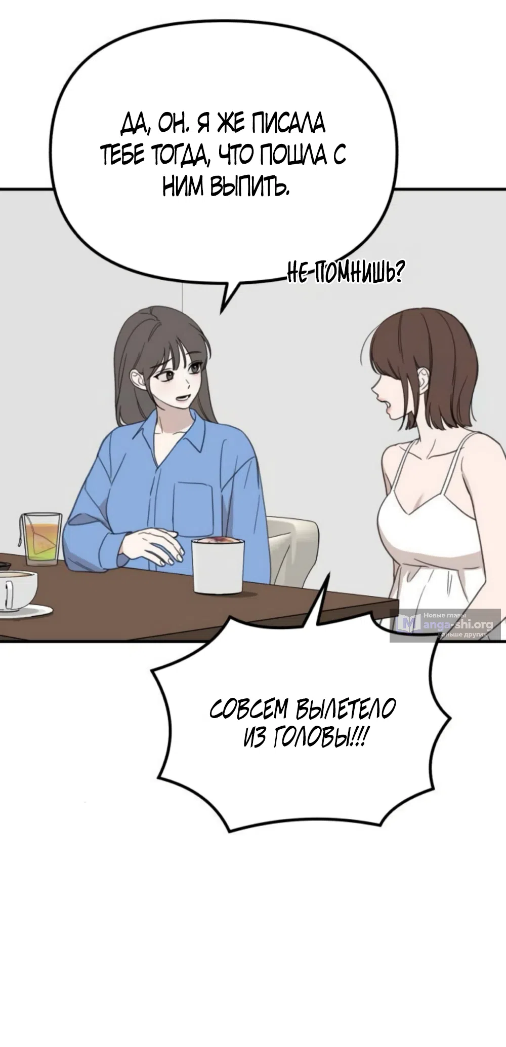 Страница 37 главы 12 манги Нежно в любви, жарко в быту / Love Gently, Live Together Passionately