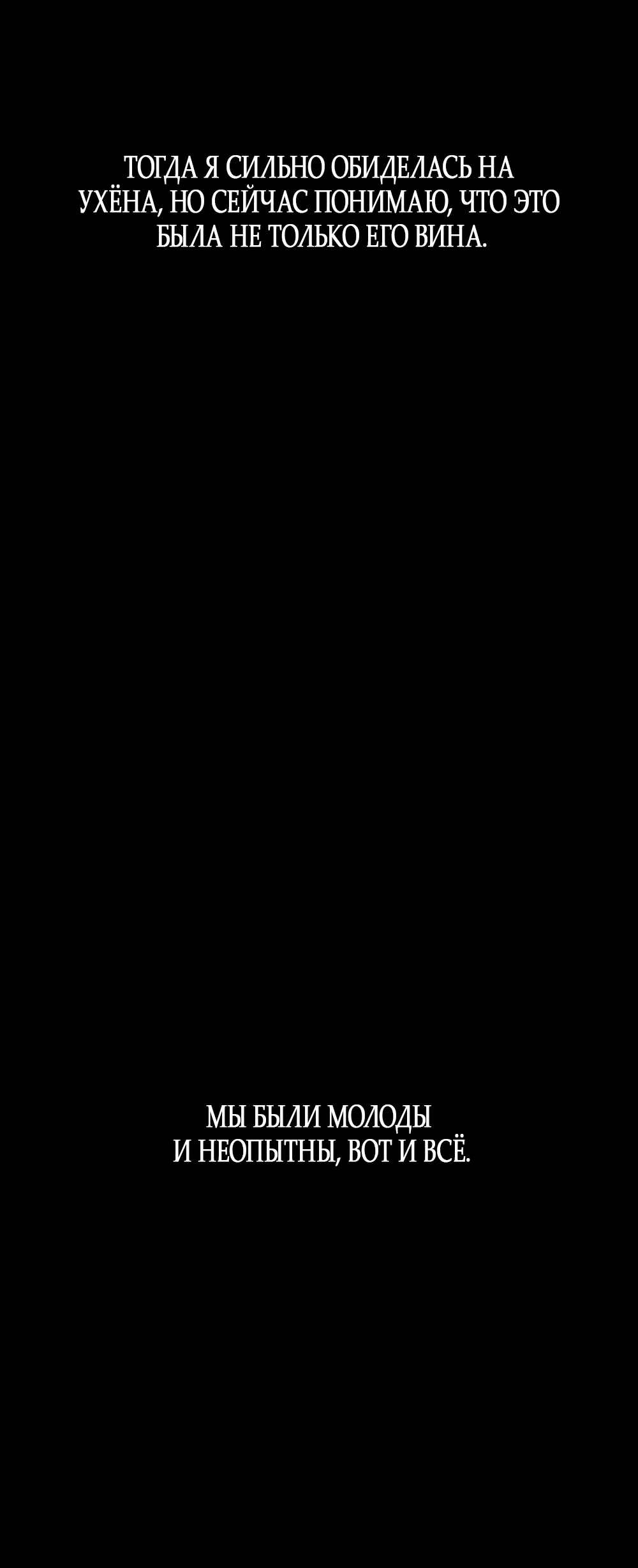 Страница 41 главы 12 манги Нежно в любви, жарко в быту / Love Gently, Live Together Passionately