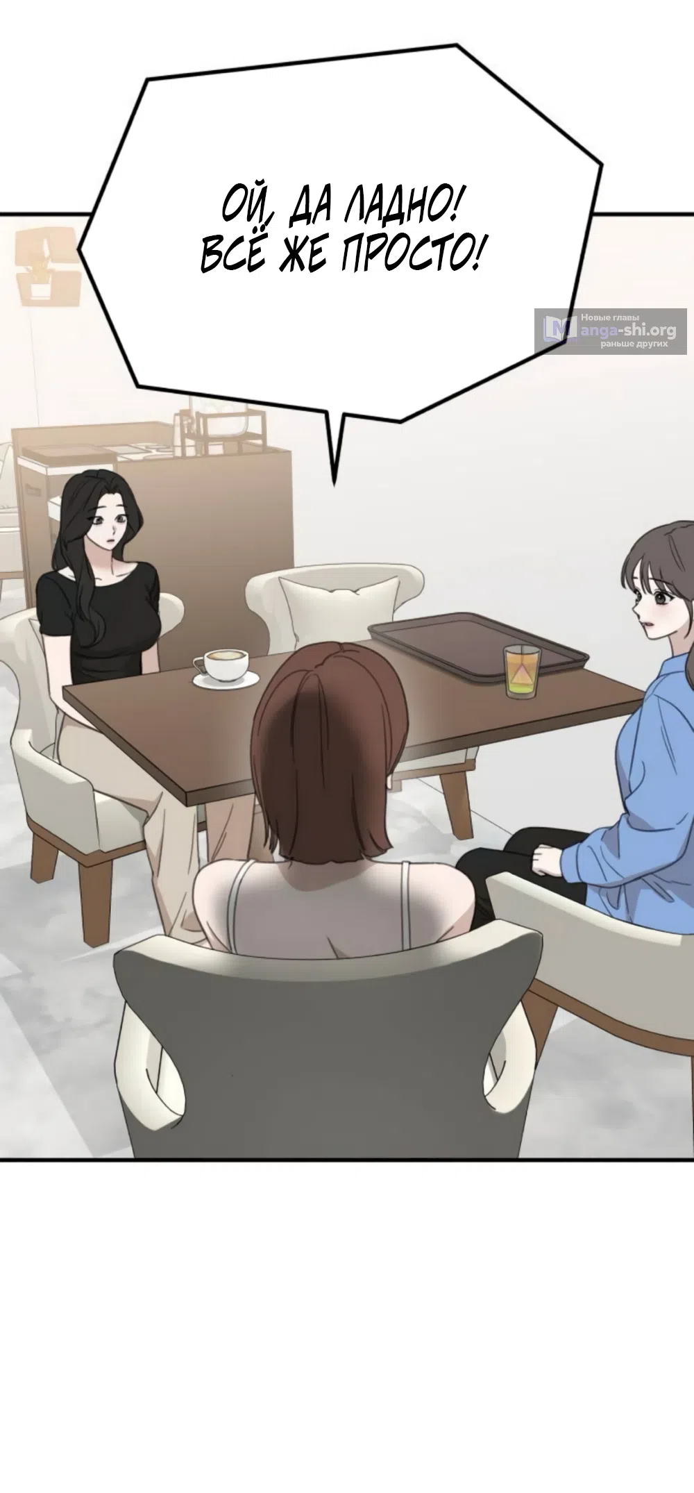 Страница 48 главы 12 манги Нежно в любви, жарко в быту / Love Gently, Live Together Passionately