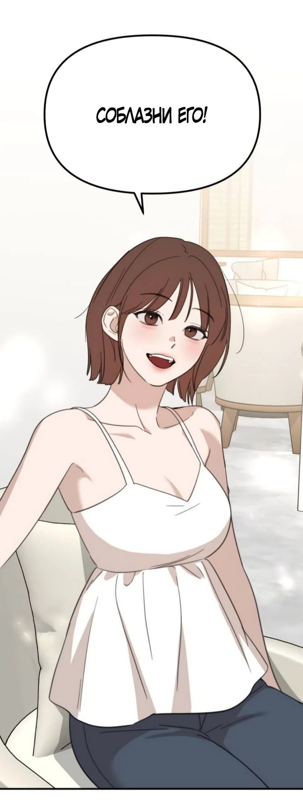 Страница 49 главы 12 манги Нежно в любви, жарко в быту / Love Gently, Live Together Passionately