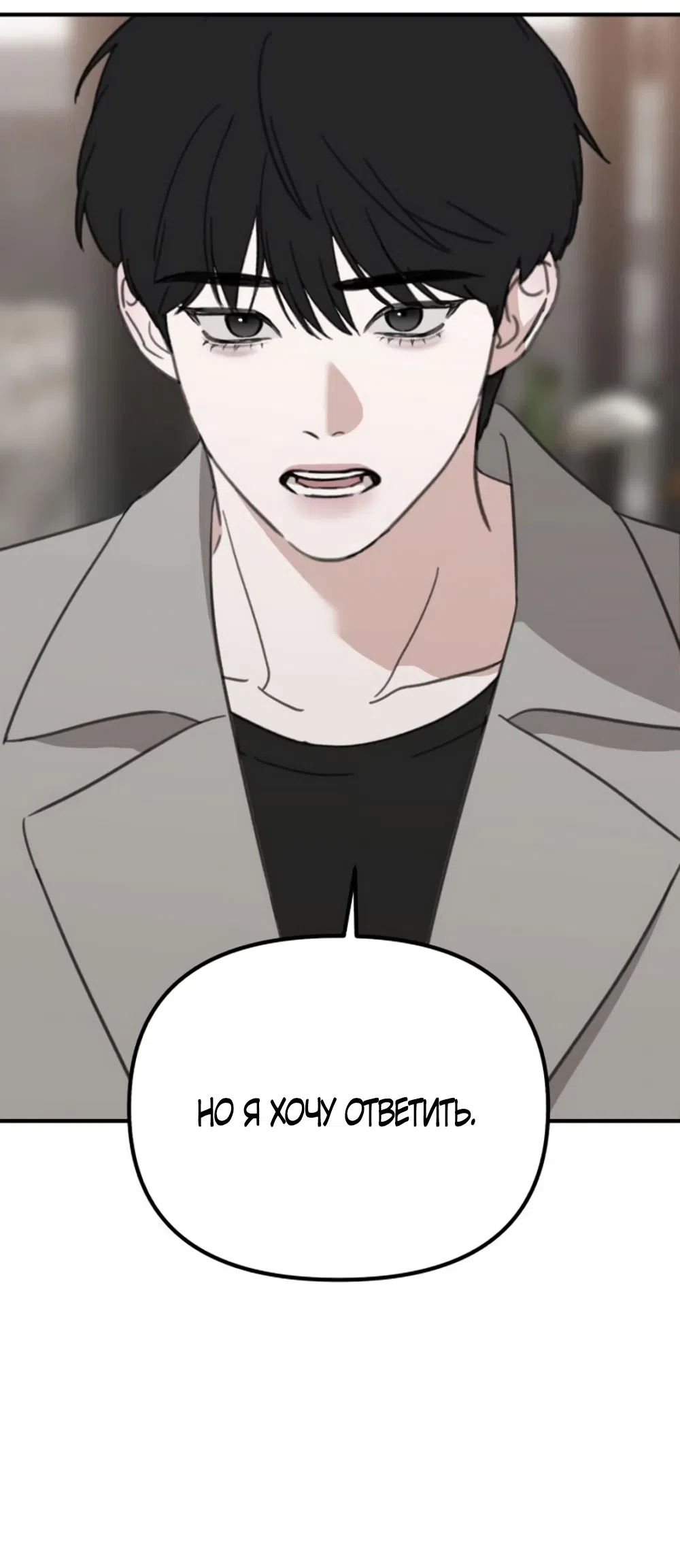 Страница 4 главы 22 манги Нежно в любви, жарко в быту / Love Gently, Live Together Passionately