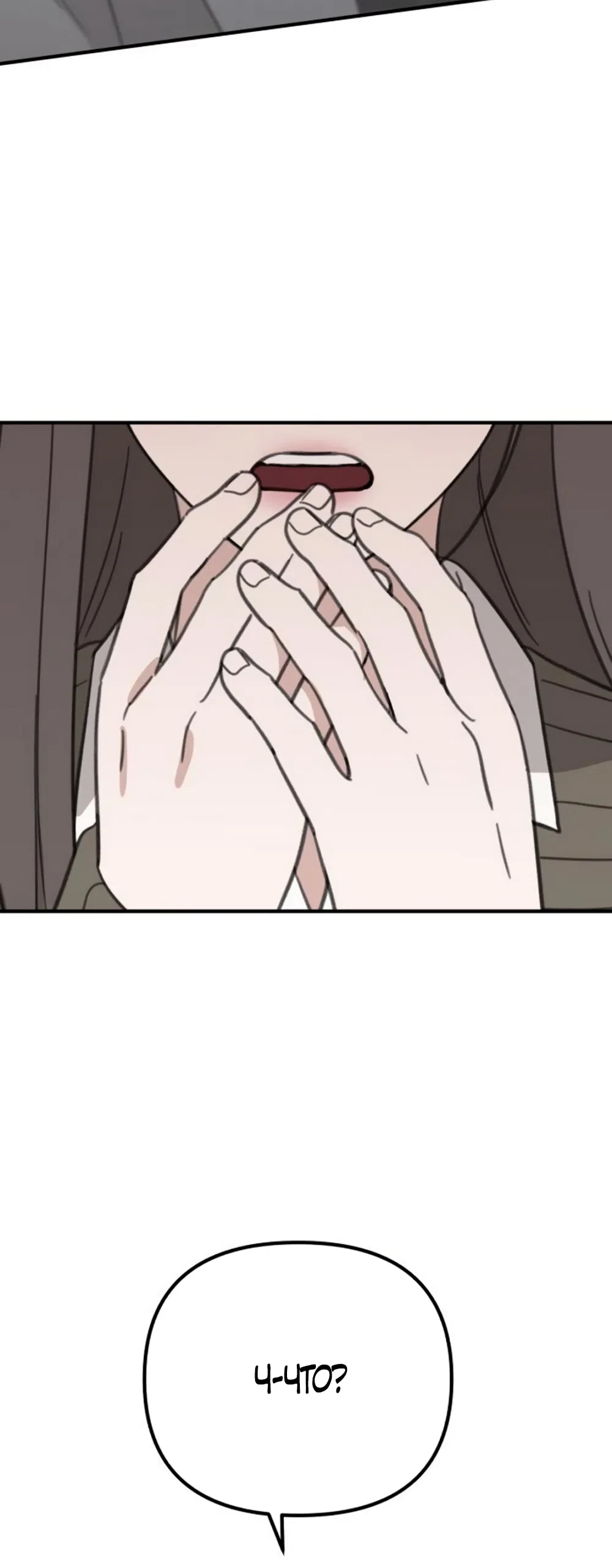 Страница 7 главы 22 манги Нежно в любви, жарко в быту / Love Gently, Live Together Passionately