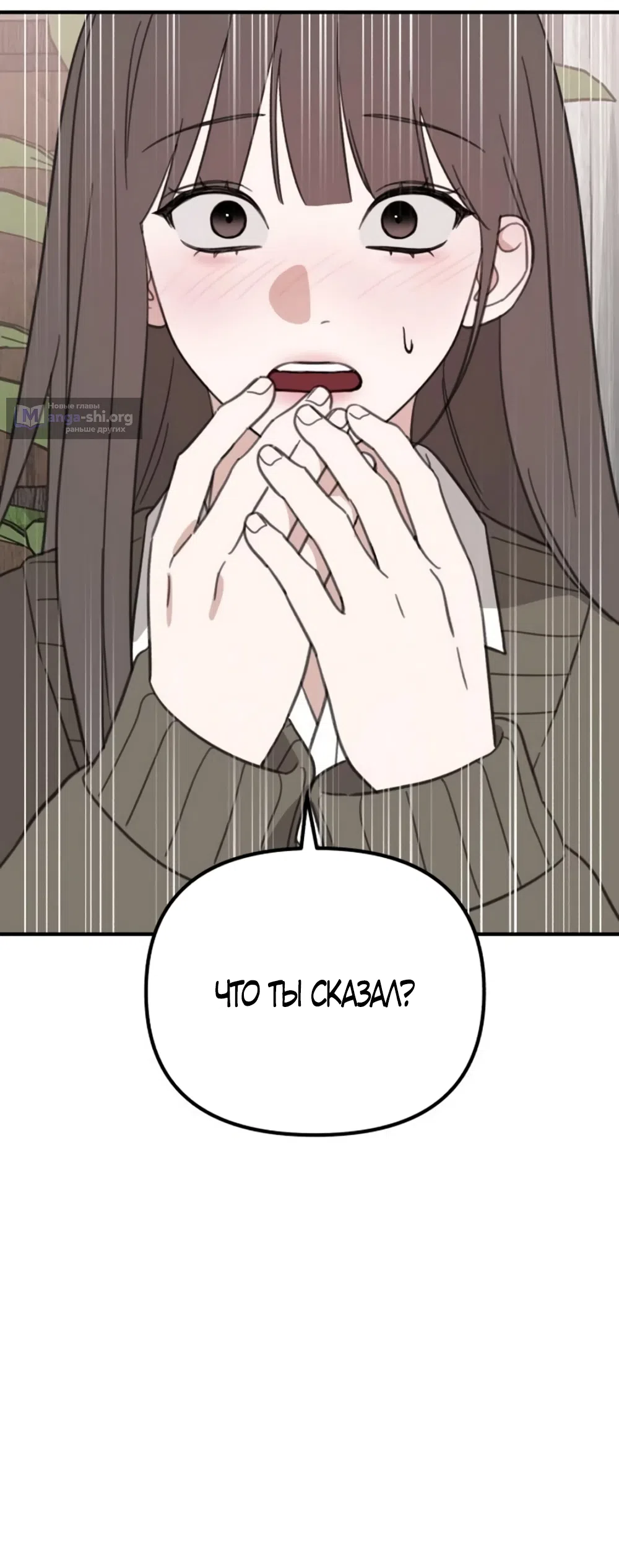 Страница 8 главы 22 манги Нежно в любви, жарко в быту / Love Gently, Live Together Passionately