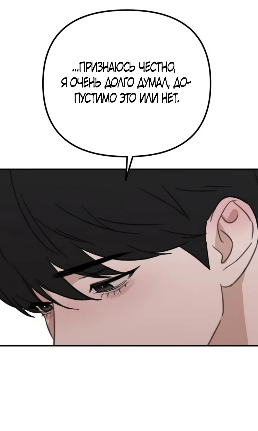 Страница 9 главы 22 манги Нежно в любви, жарко в быту / Love Gently, Live Together Passionately