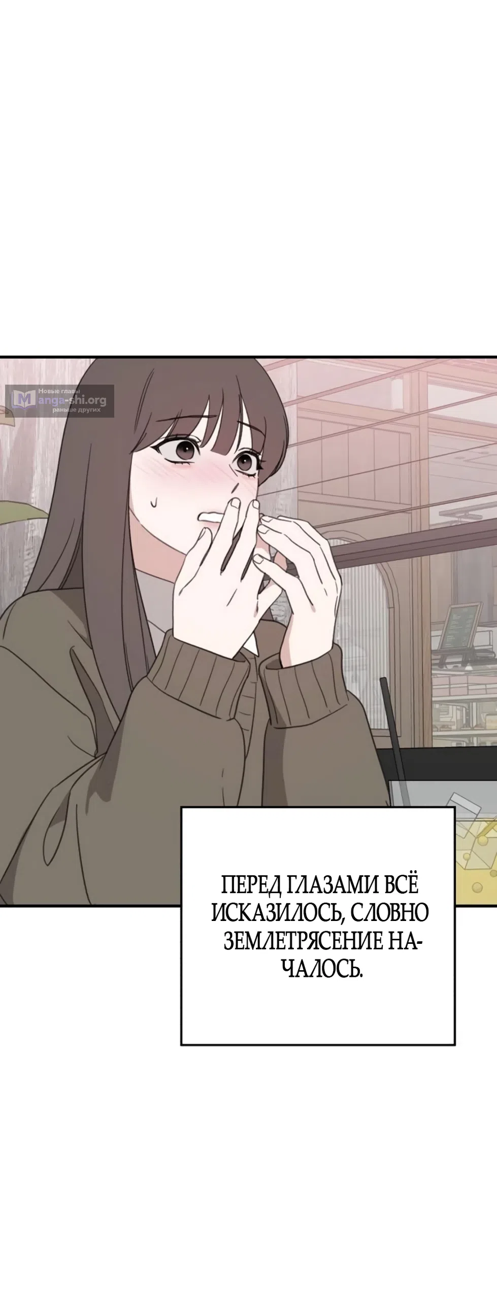 Страница 13 главы 22 манги Нежно в любви, жарко в быту / Love Gently, Live Together Passionately