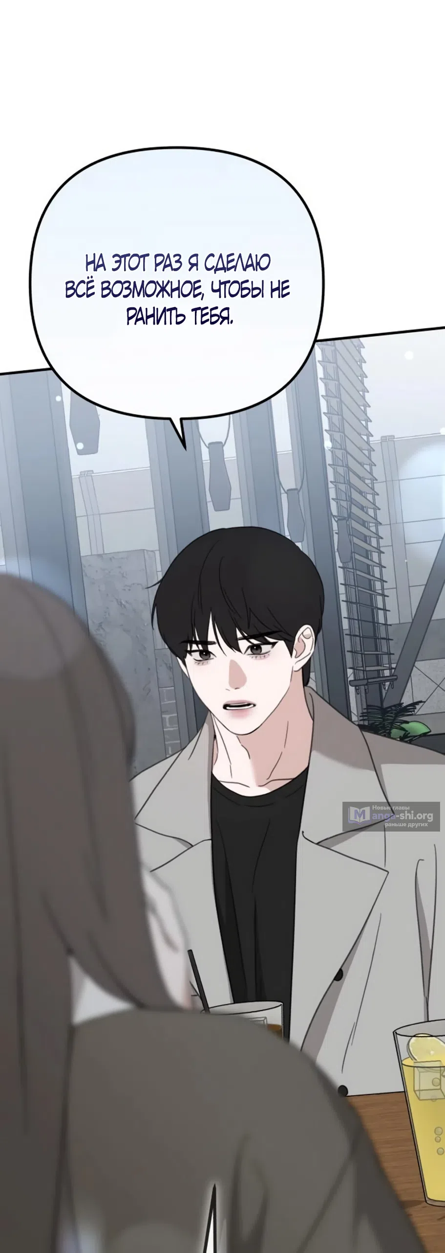 Страница 15 главы 22 манги Нежно в любви, жарко в быту / Love Gently, Live Together Passionately