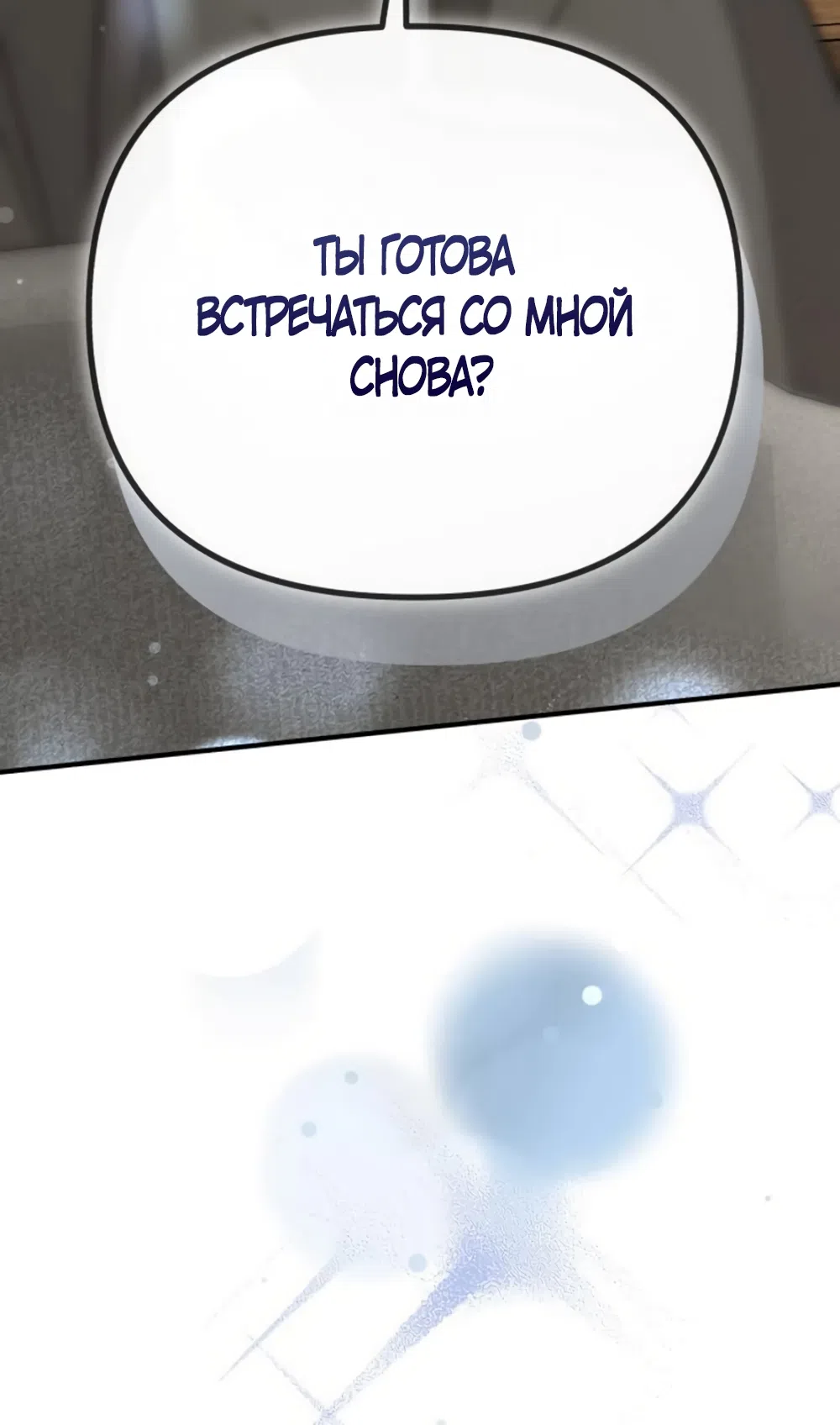 Страница 16 главы 22 манги Нежно в любви, жарко в быту / Love Gently, Live Together Passionately