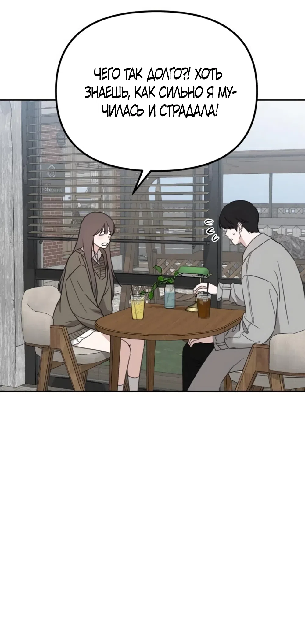 Страница 19 главы 22 манги Нежно в любви, жарко в быту / Love Gently, Live Together Passionately