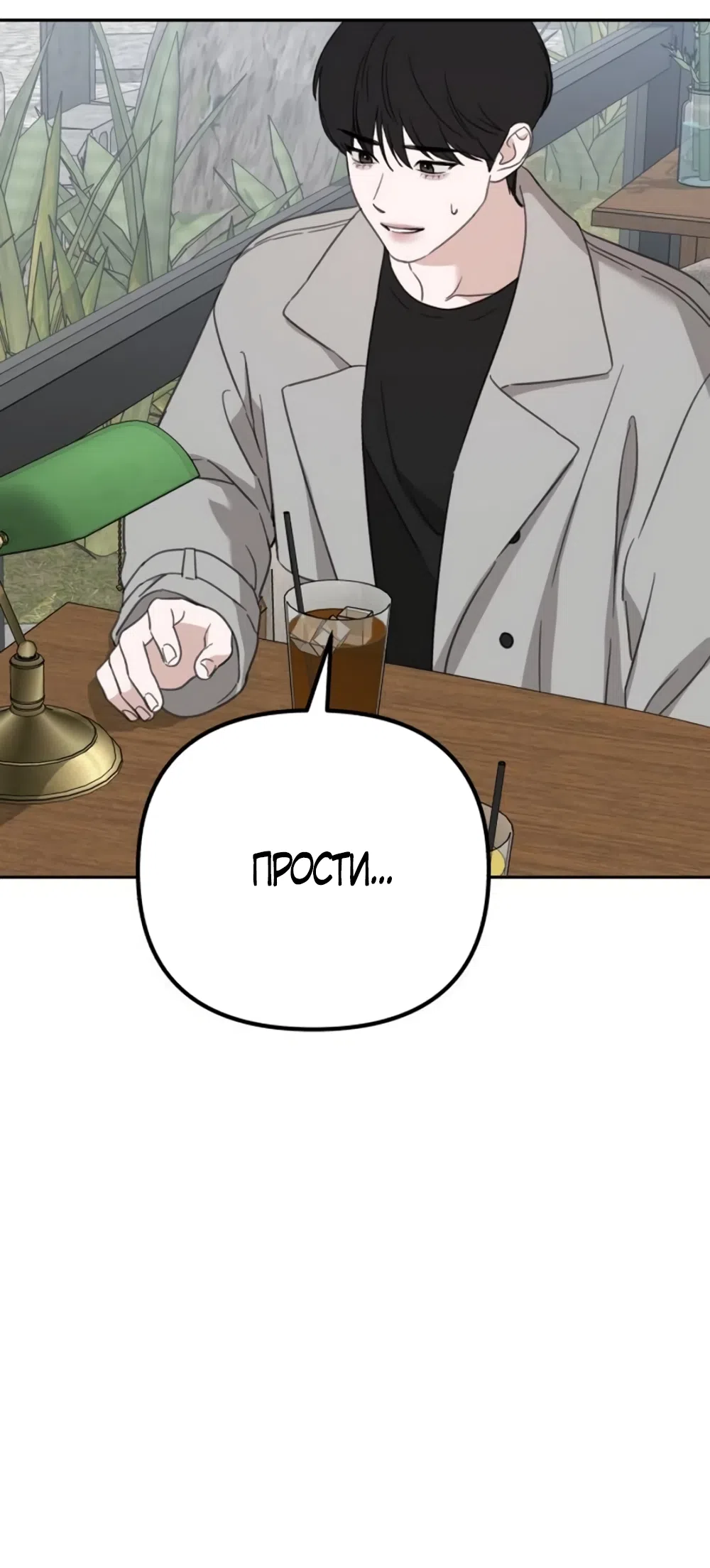 Страница 20 главы 22 манги Нежно в любви, жарко в быту / Love Gently, Live Together Passionately