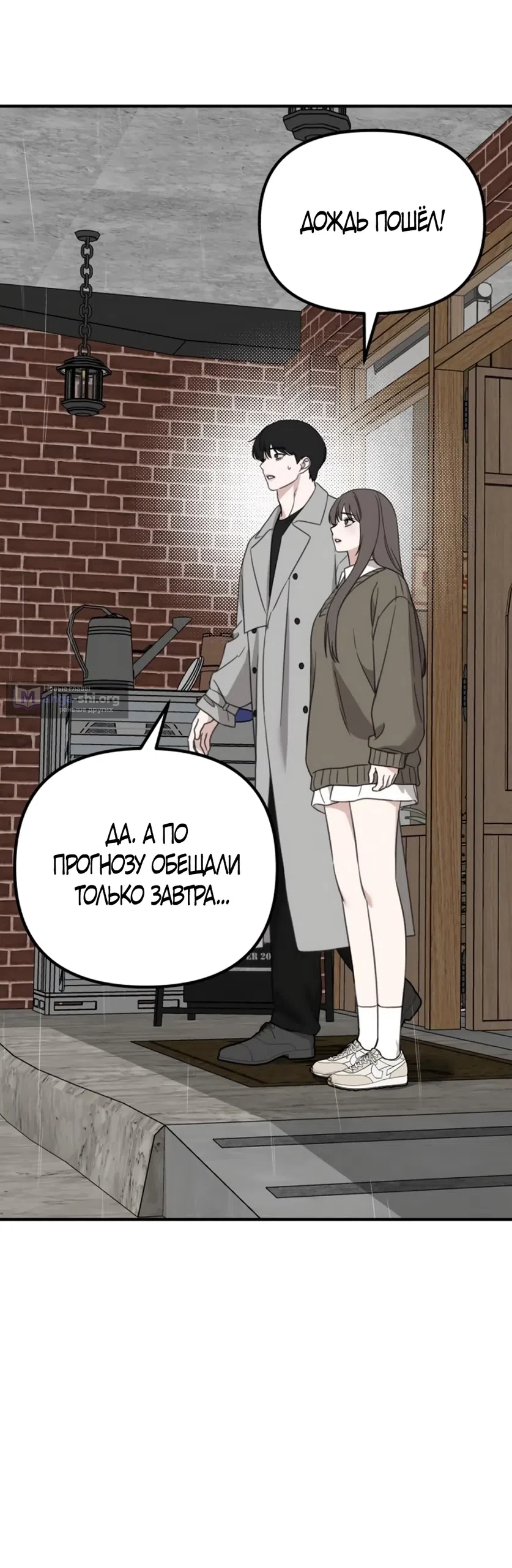 Страница 23 главы 22 манги Нежно в любви, жарко в быту / Love Gently, Live Together Passionately