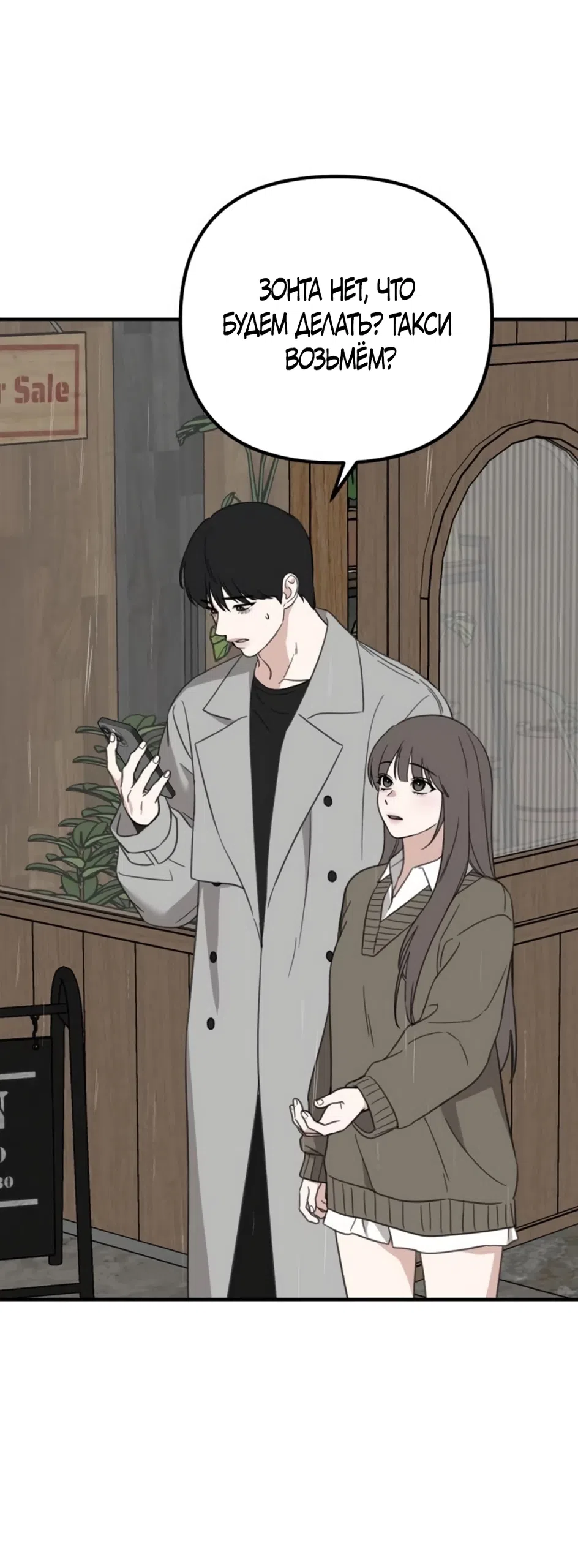 Страница 24 главы 22 манги Нежно в любви, жарко в быту / Love Gently, Live Together Passionately