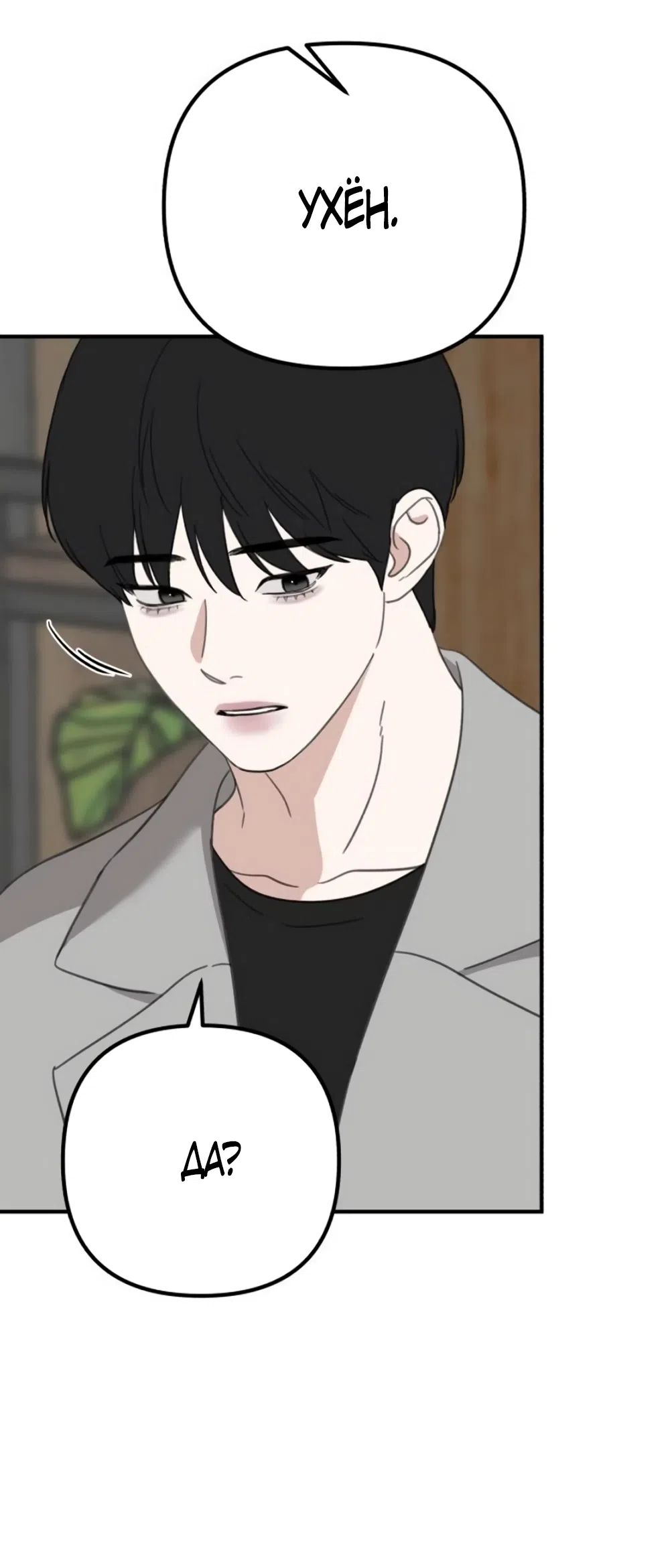 Страница 26 главы 22 манги Нежно в любви, жарко в быту / Love Gently, Live Together Passionately