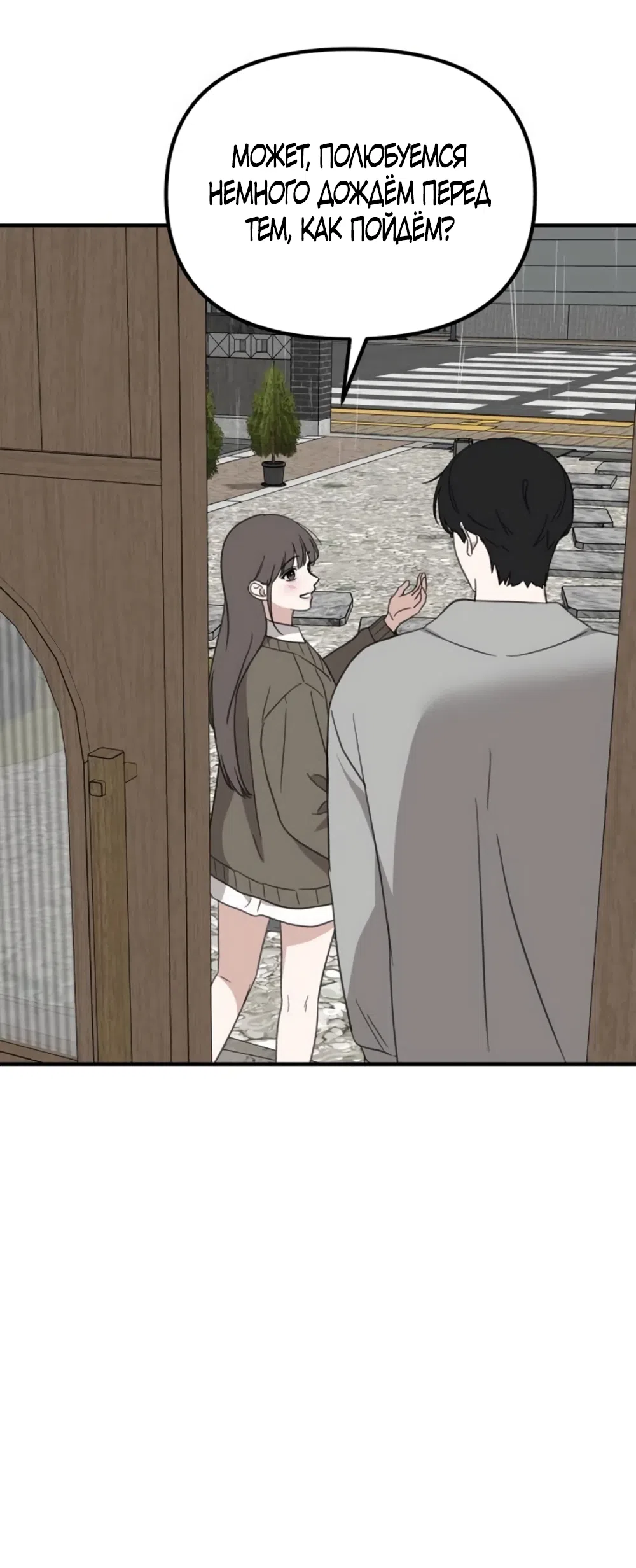 Страница 27 главы 22 манги Нежно в любви, жарко в быту / Love Gently, Live Together Passionately