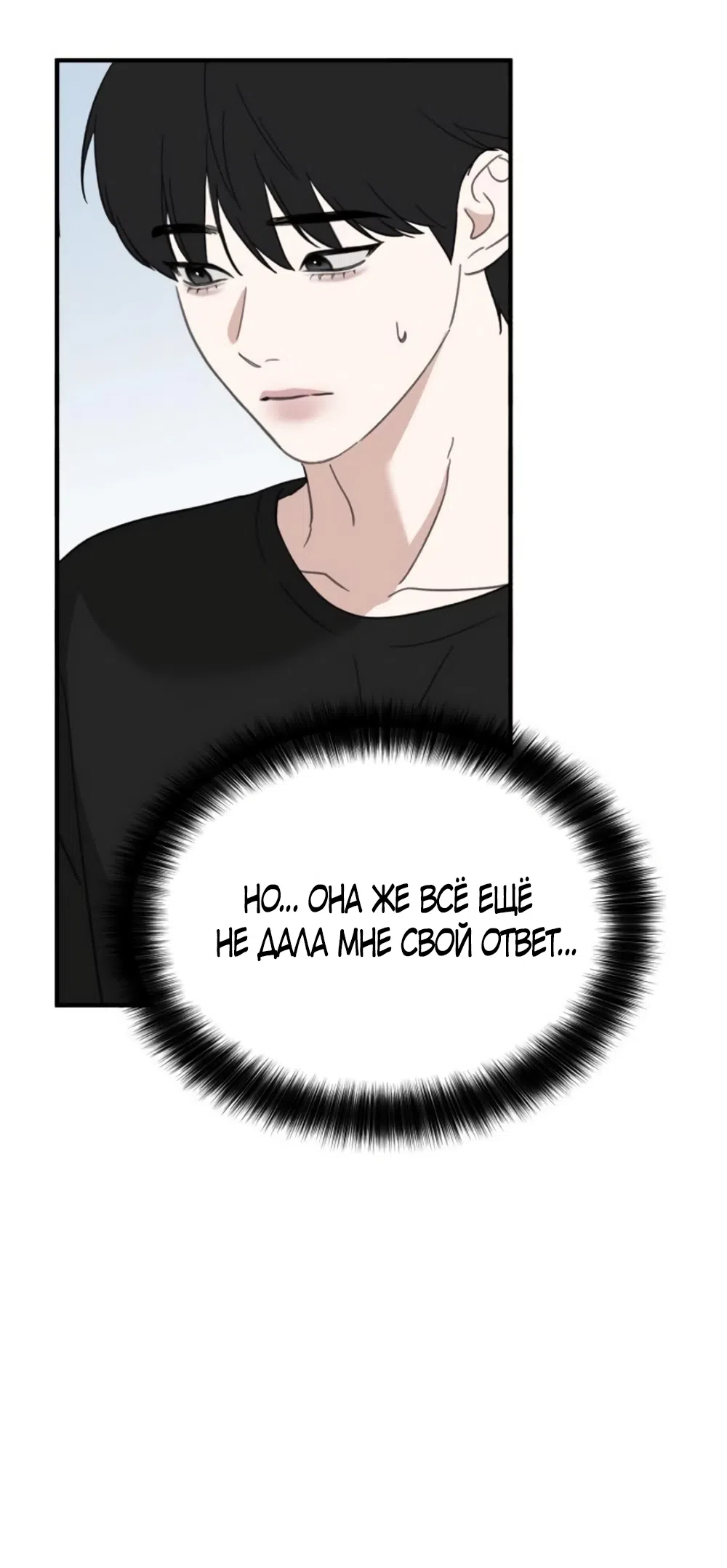 Страница 34 главы 22 манги Нежно в любви, жарко в быту / Love Gently, Live Together Passionately