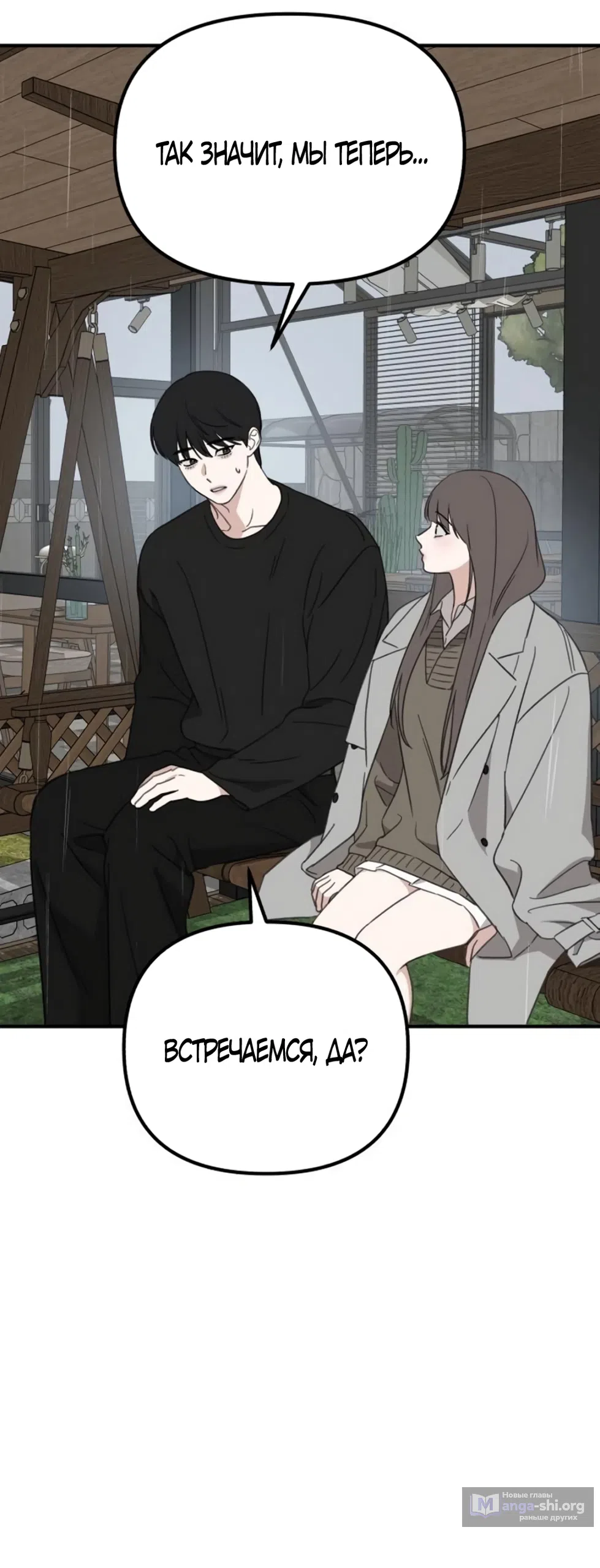 Страница 35 главы 22 манги Нежно в любви, жарко в быту / Love Gently, Live Together Passionately