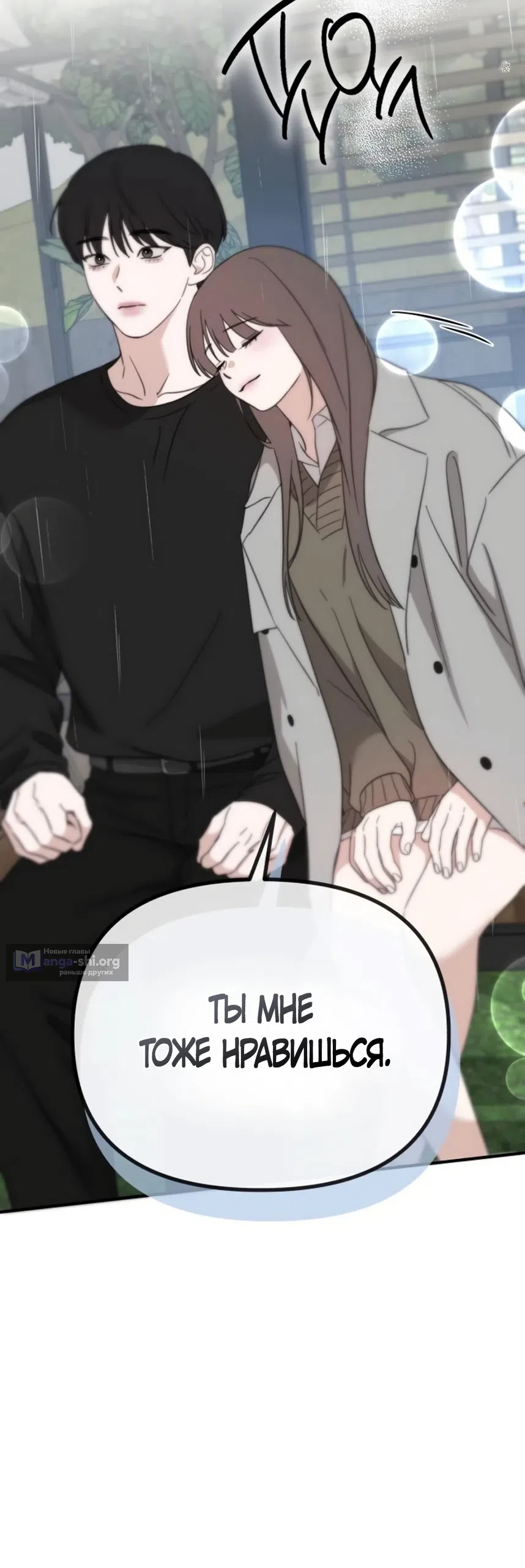 Страница 38 главы 22 манги Нежно в любви, жарко в быту / Love Gently, Live Together Passionately