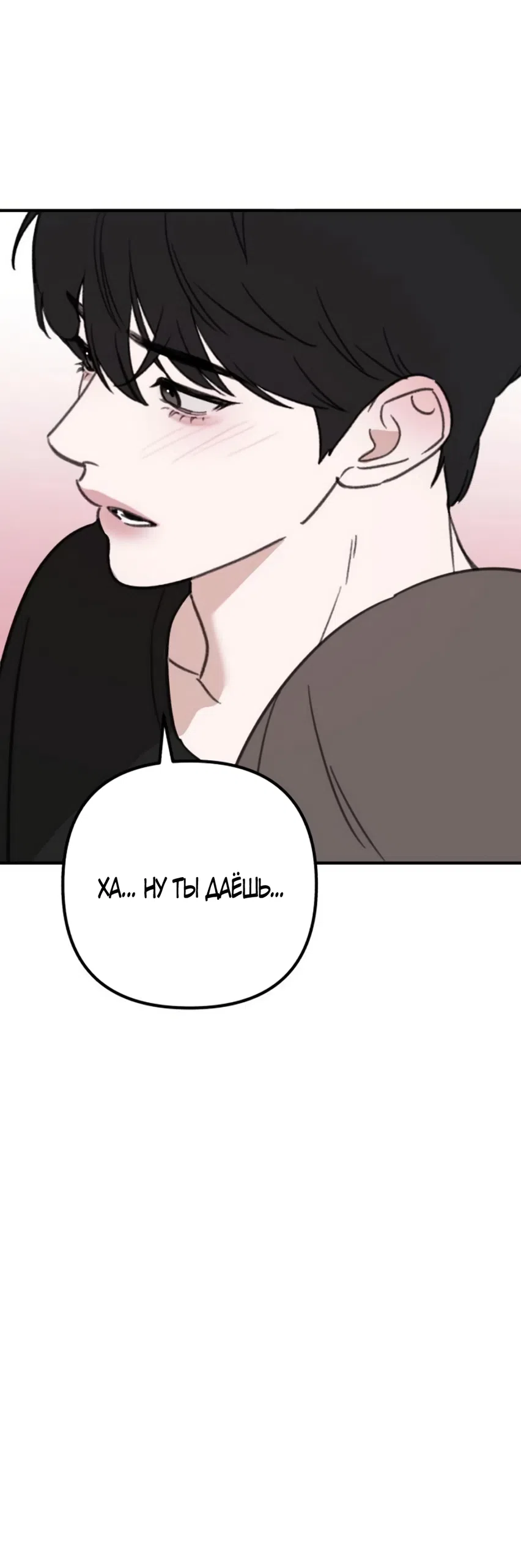 Страница 39 главы 22 манги Нежно в любви, жарко в быту / Love Gently, Live Together Passionately