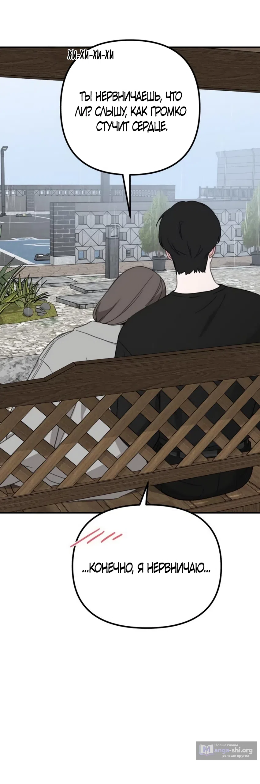 Страница 40 главы 22 манги Нежно в любви, жарко в быту / Love Gently, Live Together Passionately