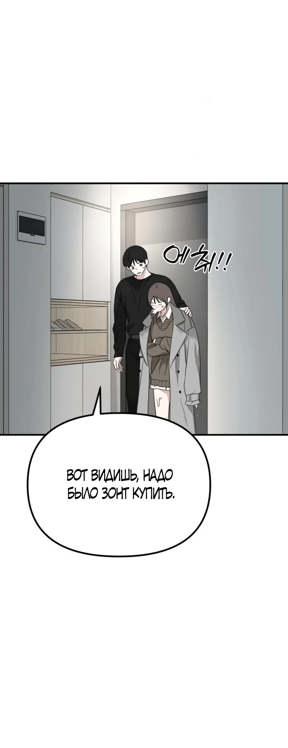 Страница 42 главы 22 манги Нежно в любви, жарко в быту / Love Gently, Live Together Passionately