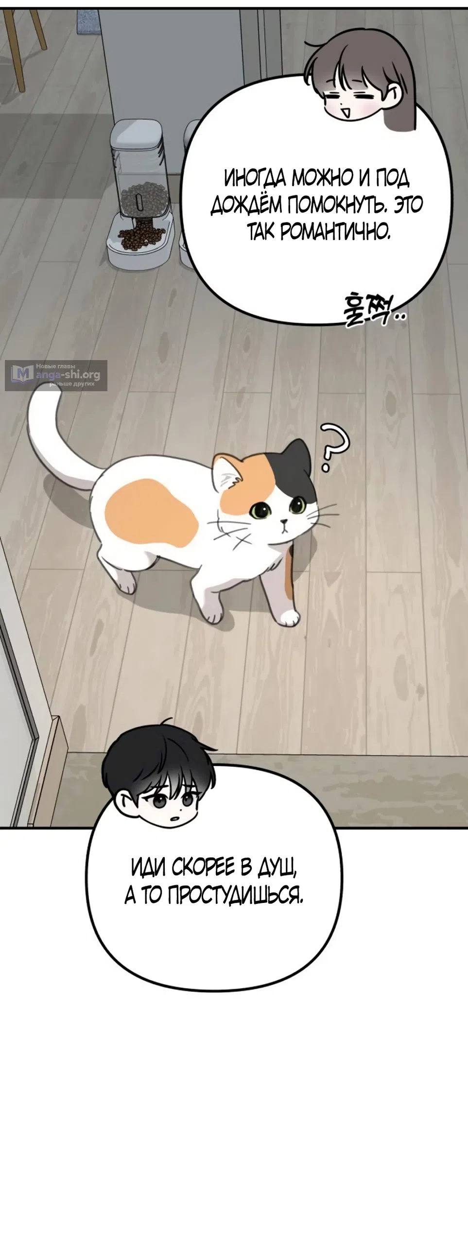 Страница 43 главы 22 манги Нежно в любви, жарко в быту / Love Gently, Live Together Passionately