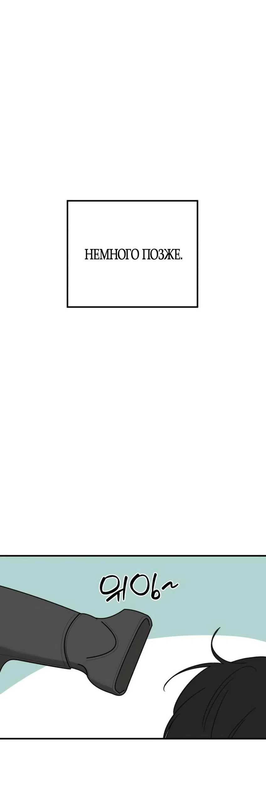 Страница 46 главы 22 манги Нежно в любви, жарко в быту / Love Gently, Live Together Passionately