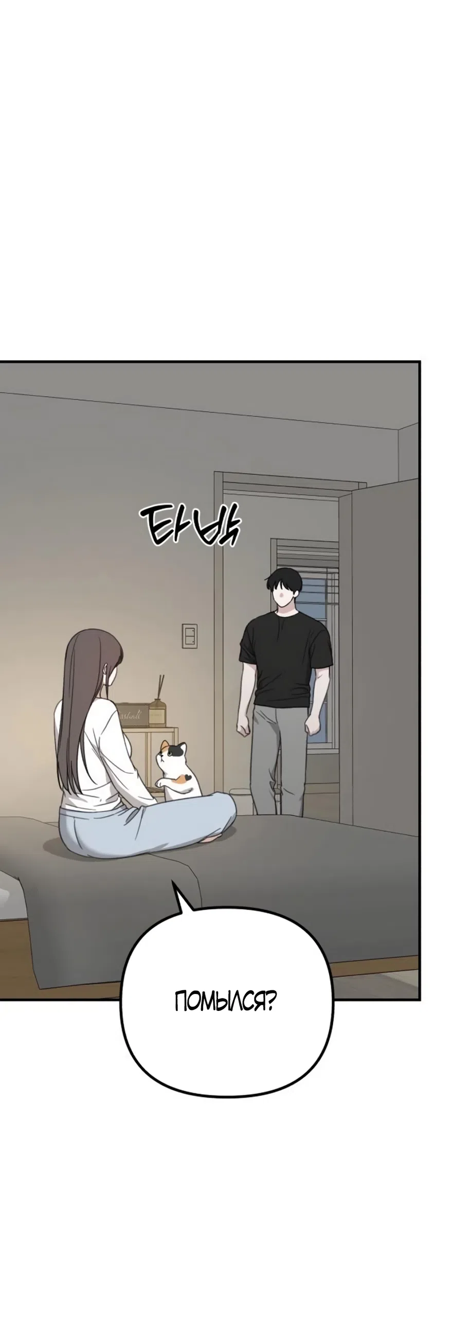 Страница 47 главы 22 манги Нежно в любви, жарко в быту / Love Gently, Live Together Passionately