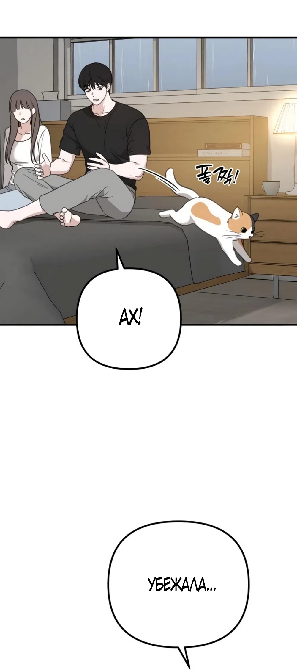 Страница 53 главы 22 манги Нежно в любви, жарко в быту / Love Gently, Live Together Passionately